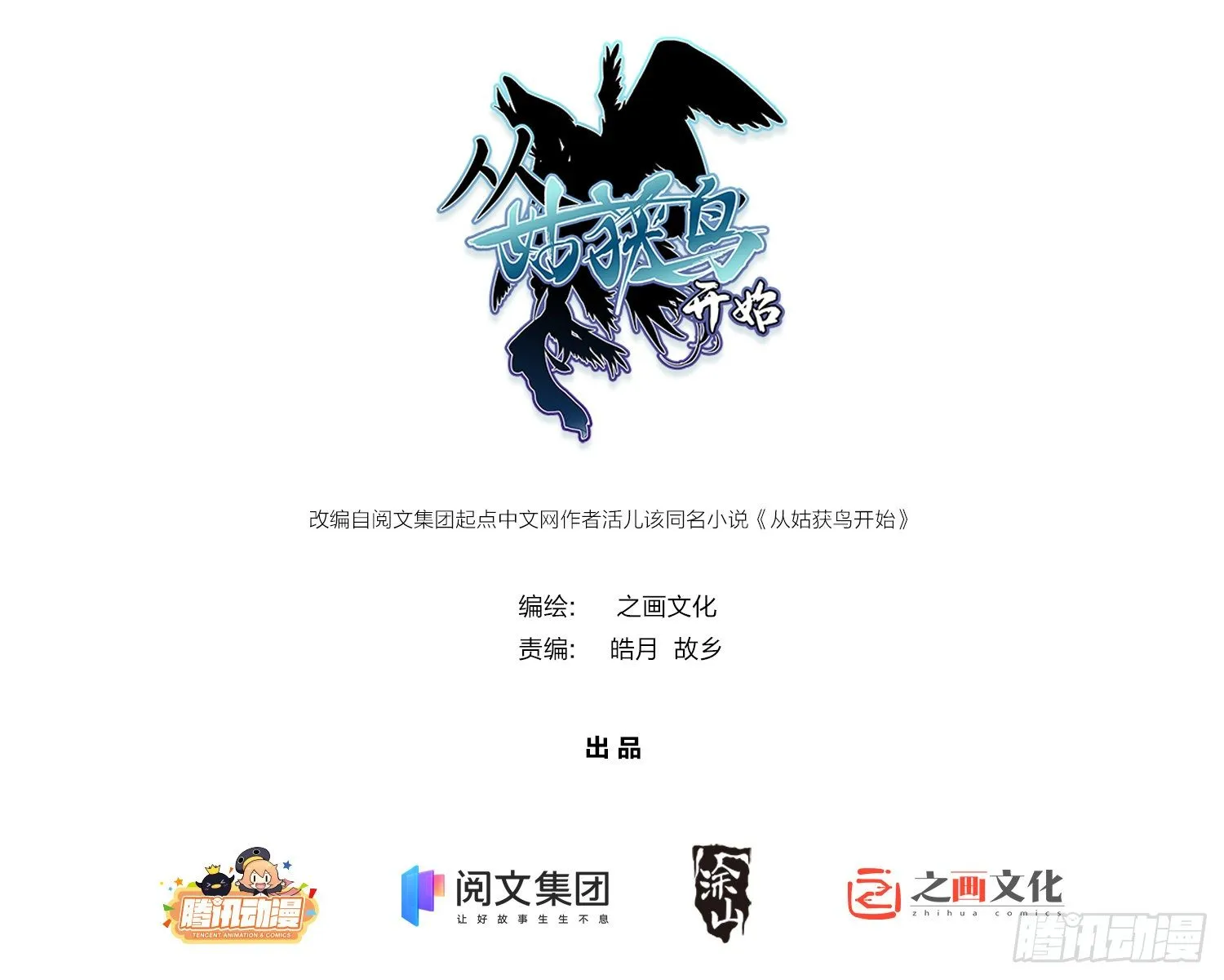 第二十一回 温馨的家 第1页