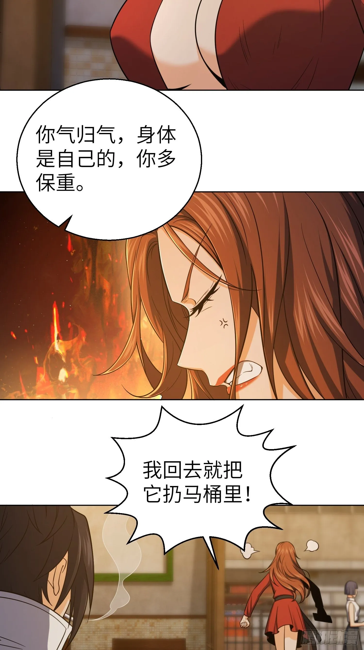 第二十一回 温馨的家 第4页