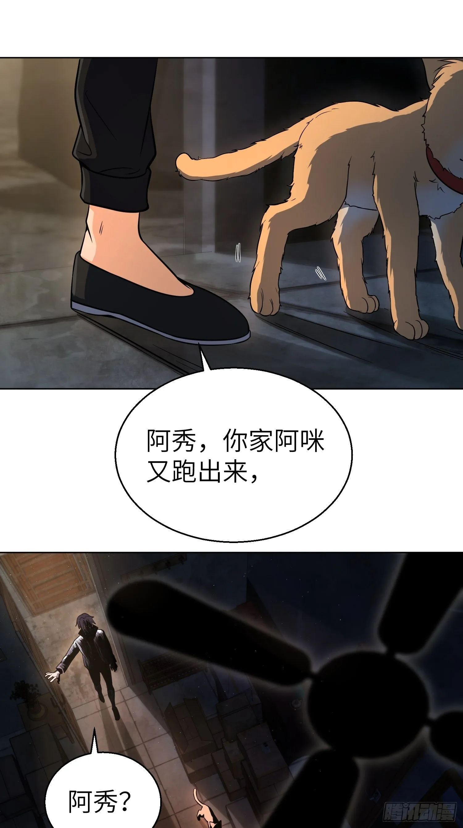 第二十一回 温馨的家 第13页