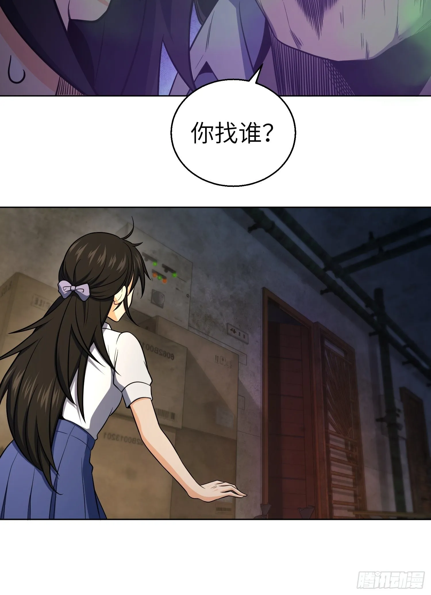 第二十一回 温馨的家 第19页