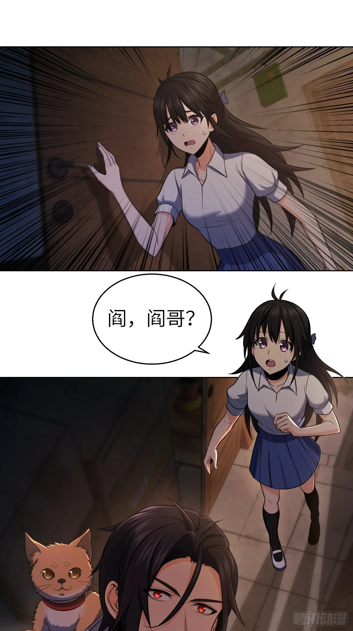 第二十一回 温馨的家 第20页