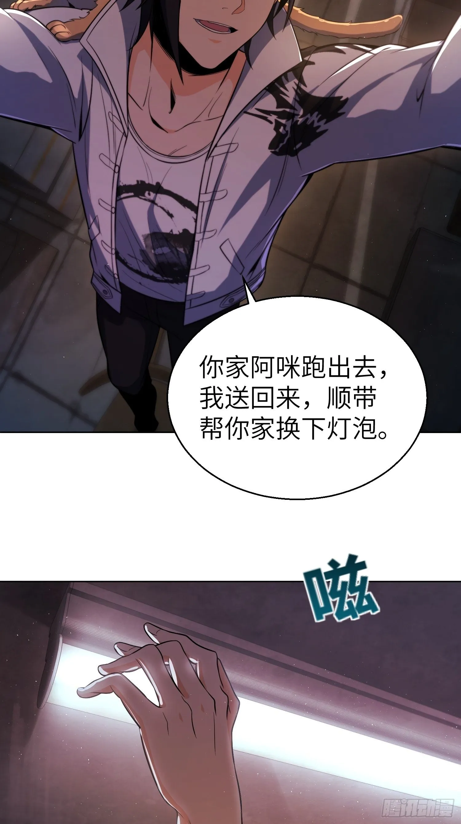 第二十一回 温馨的家 第21页