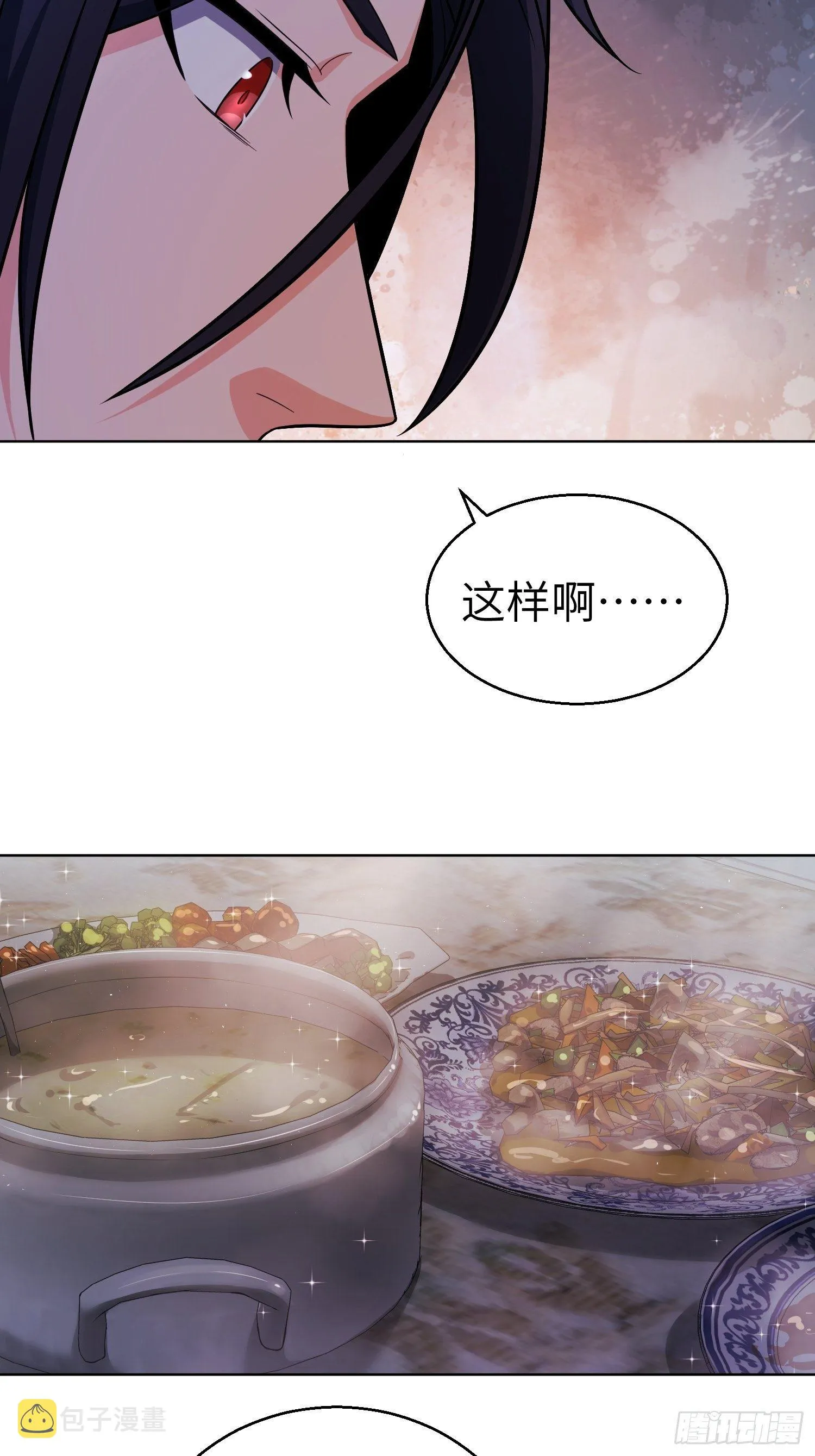 第二十一回 温馨的家 第24页