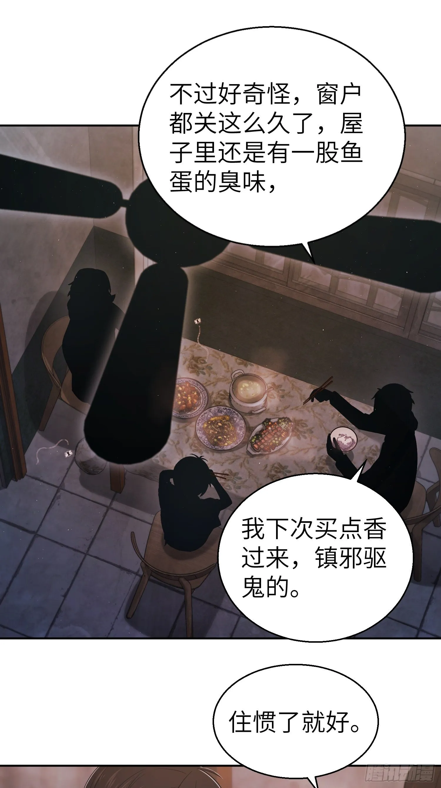 第二十一回 温馨的家 第27页