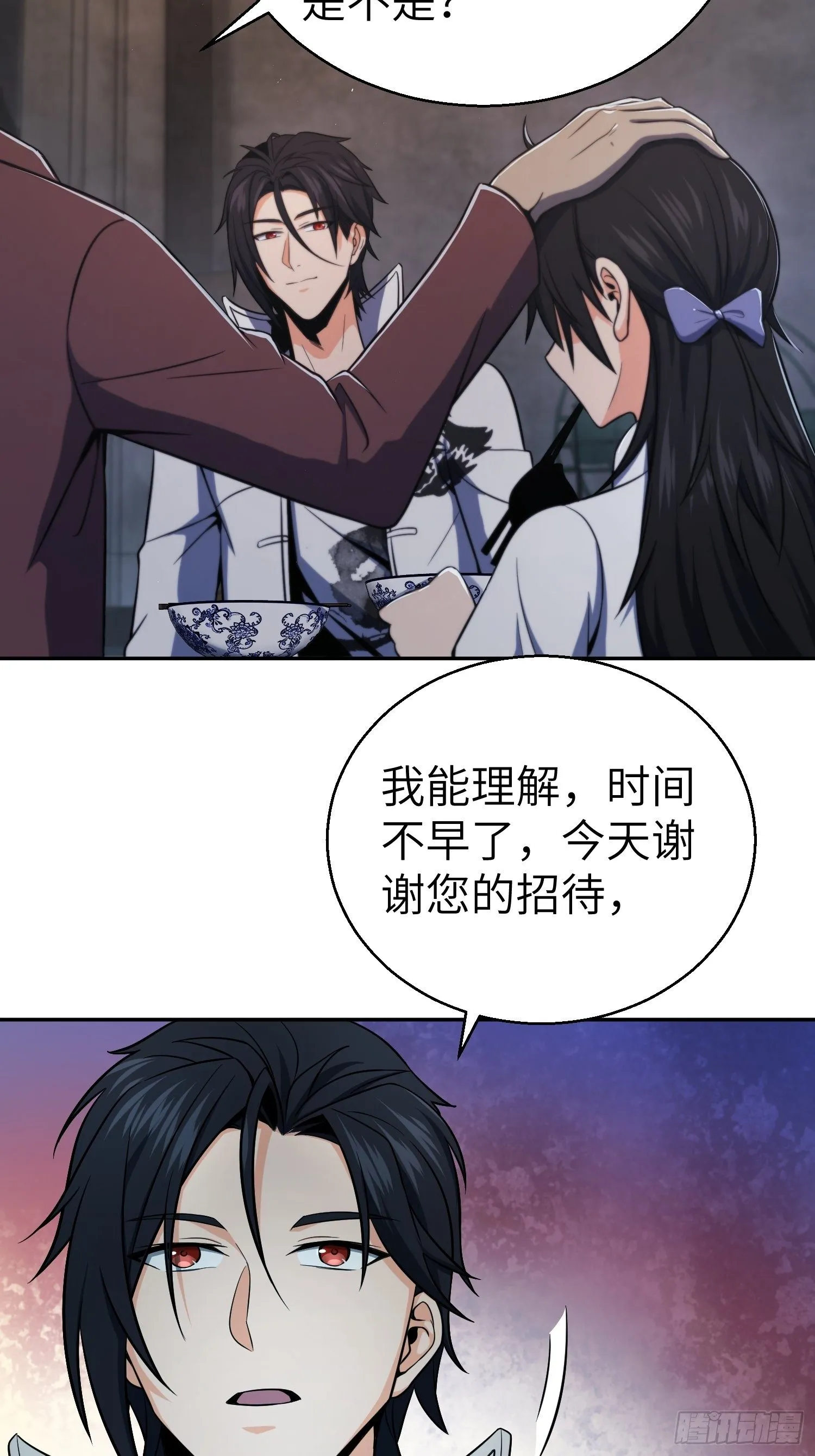 第二十一回 温馨的家 第30页