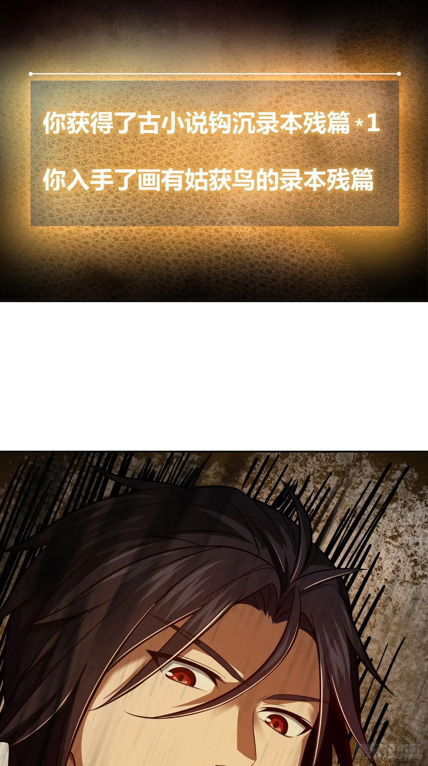 第二十二回 夜话 第2页