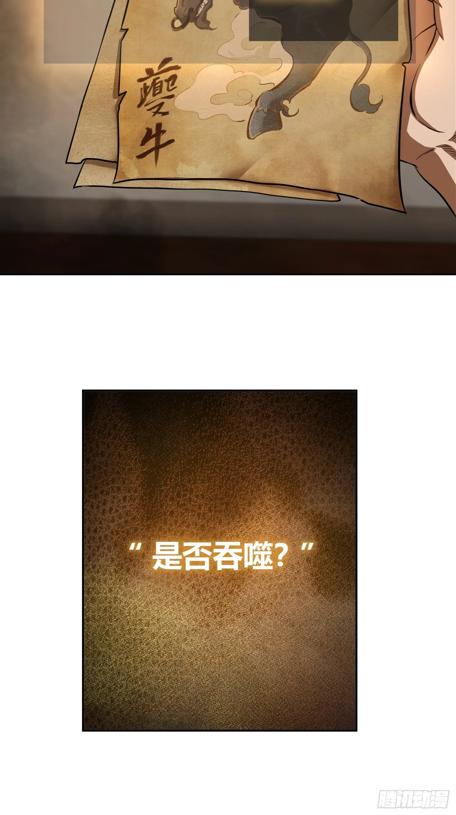 第二十二回 夜话 第8页