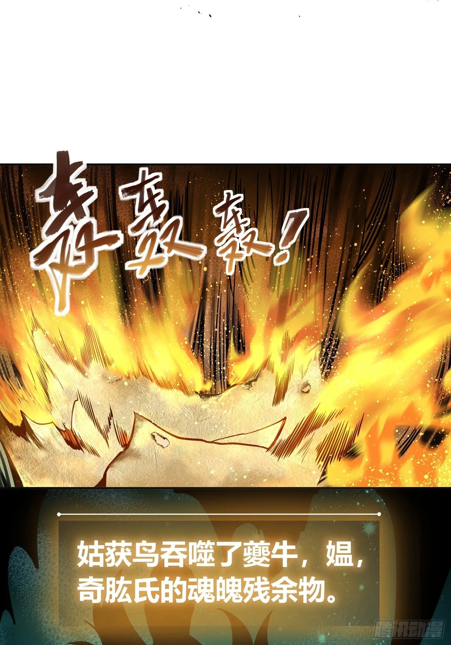 第二十二回 夜话 第13页