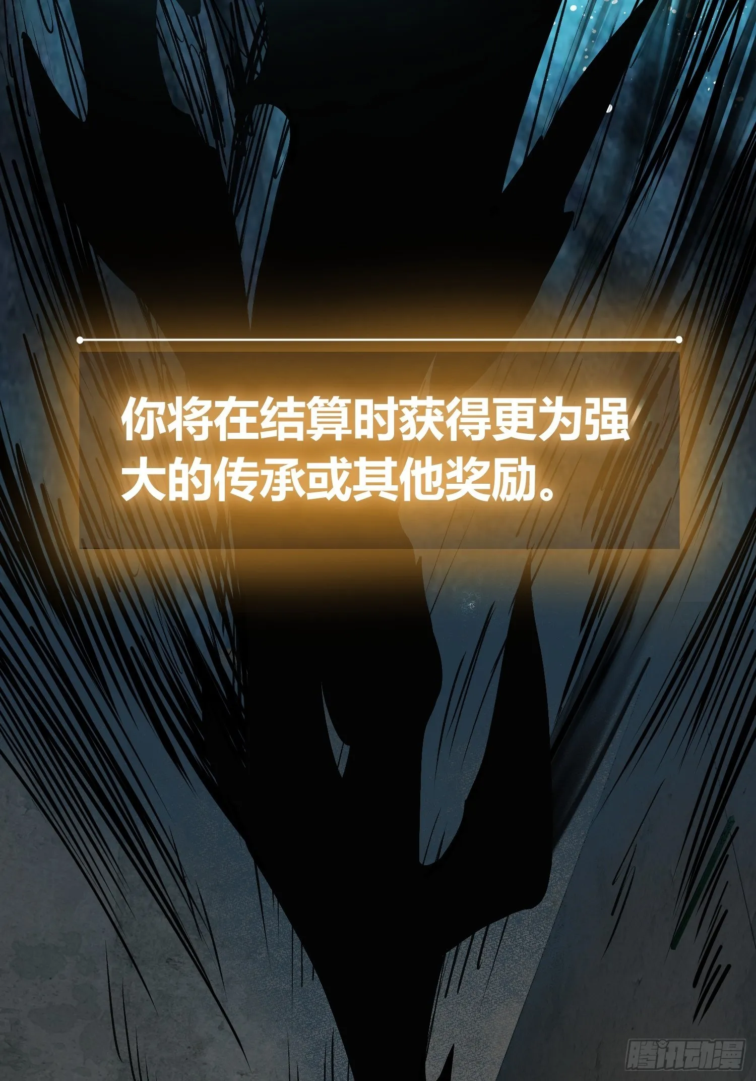 第二十二回 夜话 第16页