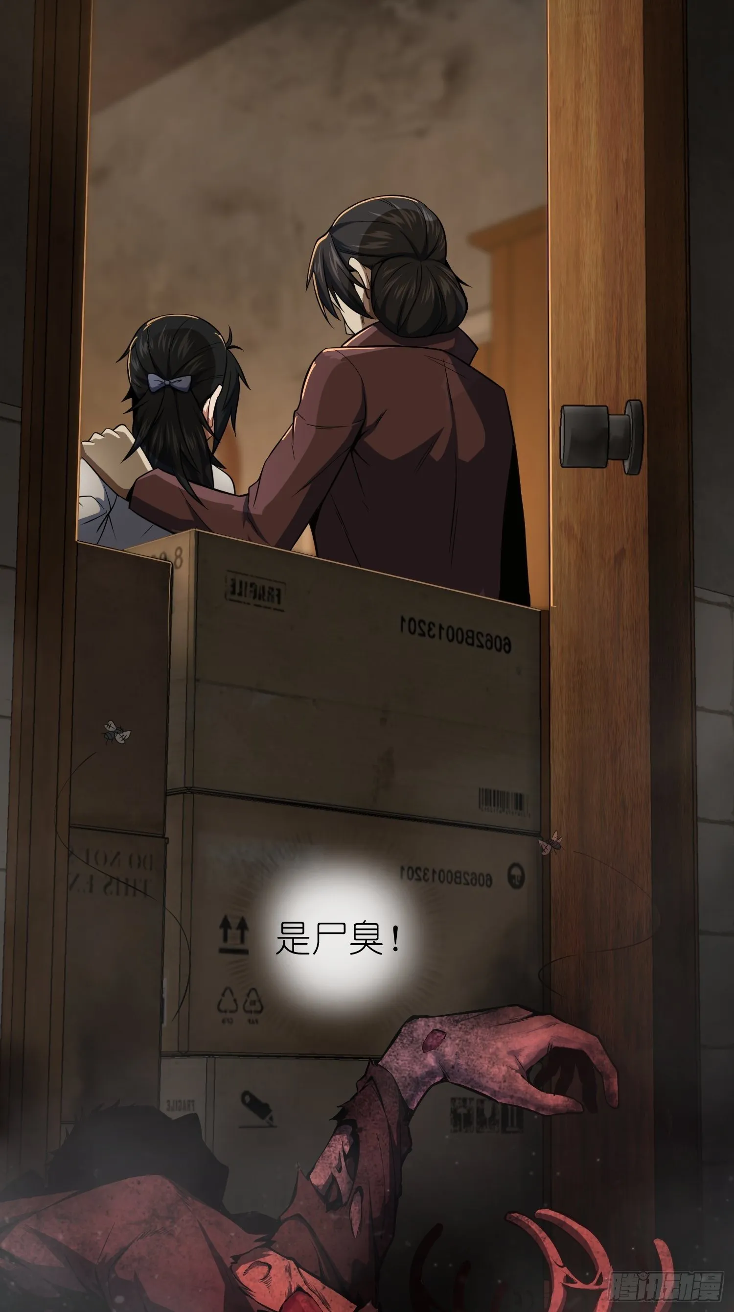 第二十二回 夜话 第21页