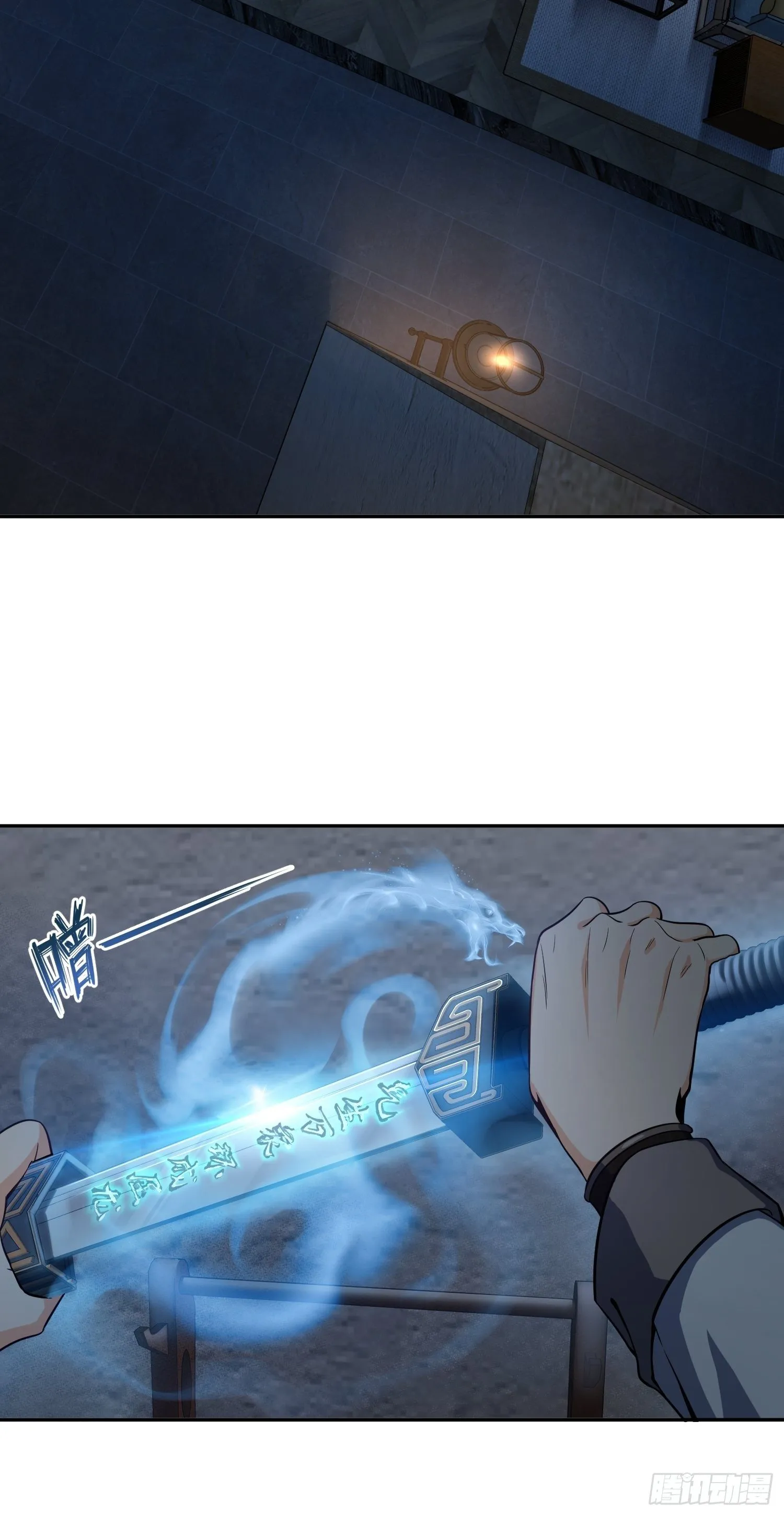 第二十二回 夜话 第29页