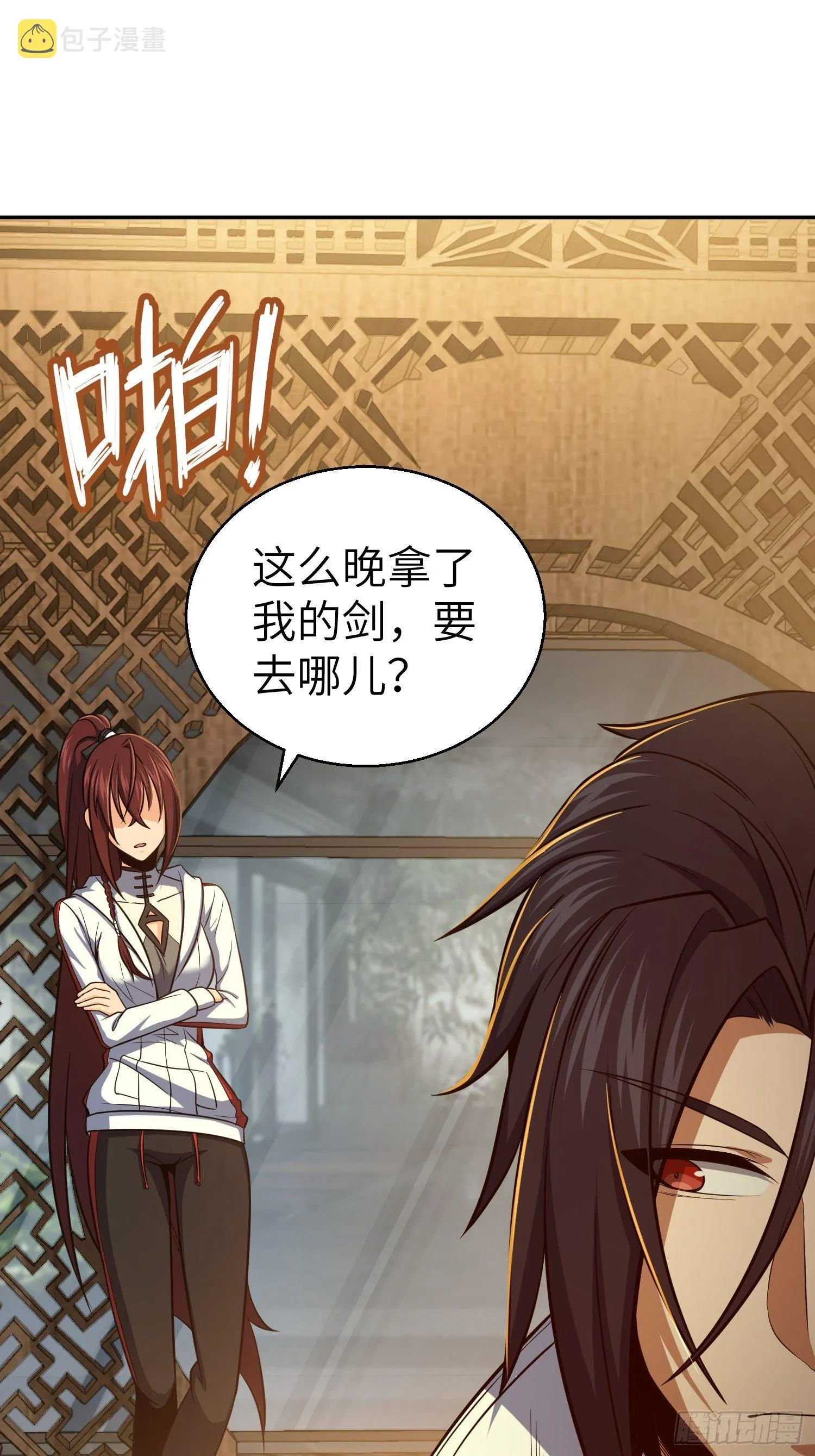 第二十二回 夜话 第30页