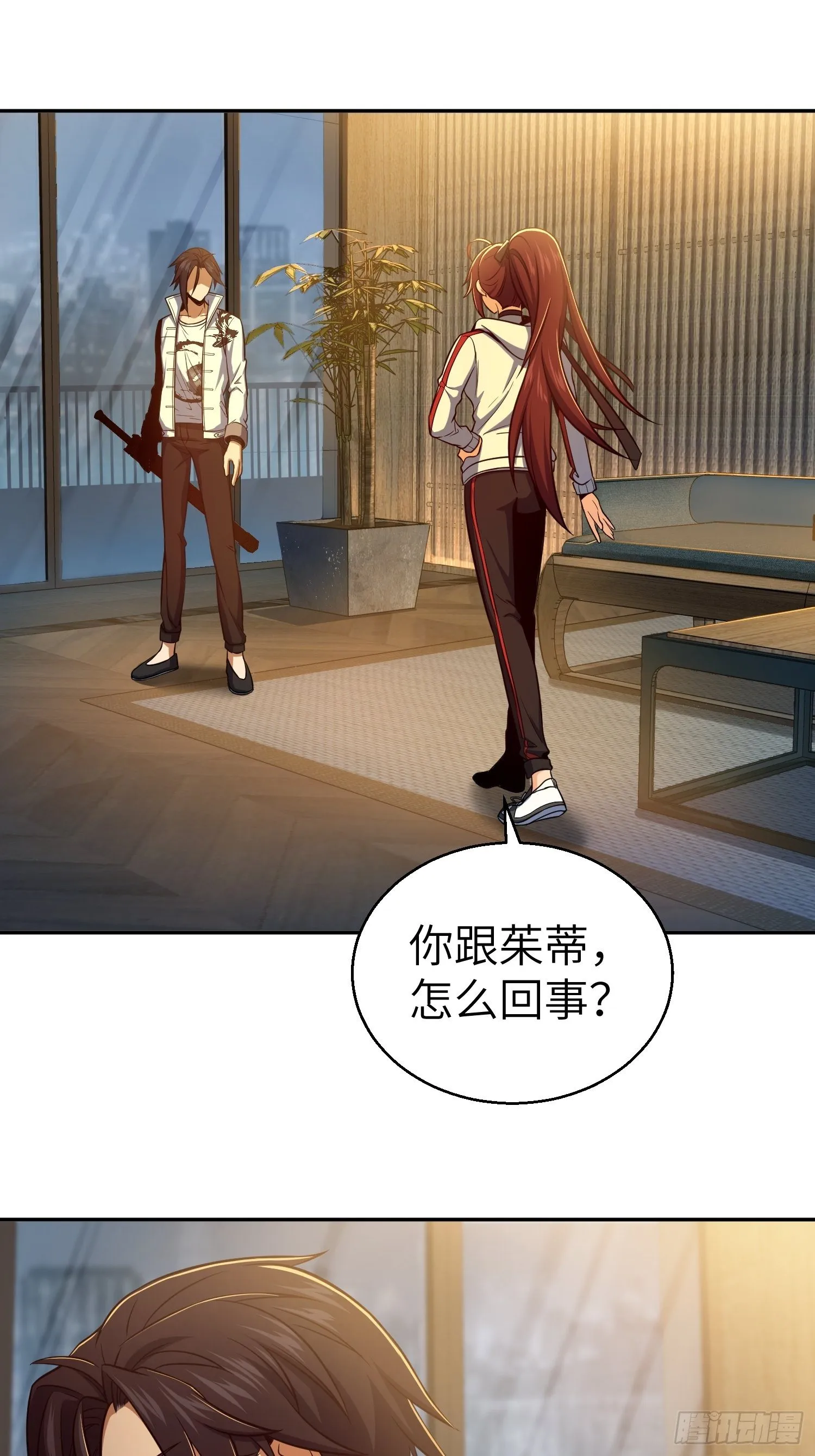 第二十二回 夜话 第34页