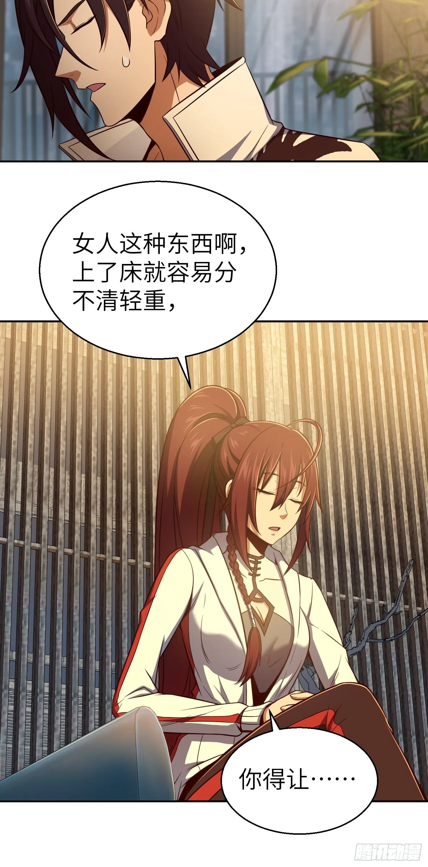 第二十二回 夜话 第35页