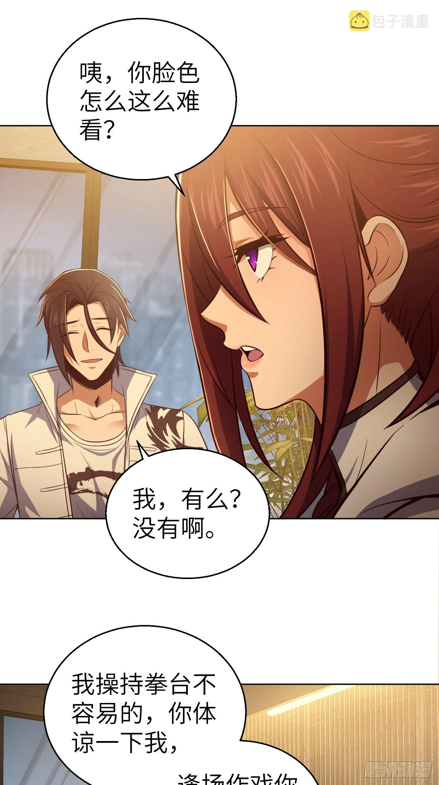 第二十二回 夜话 第36页