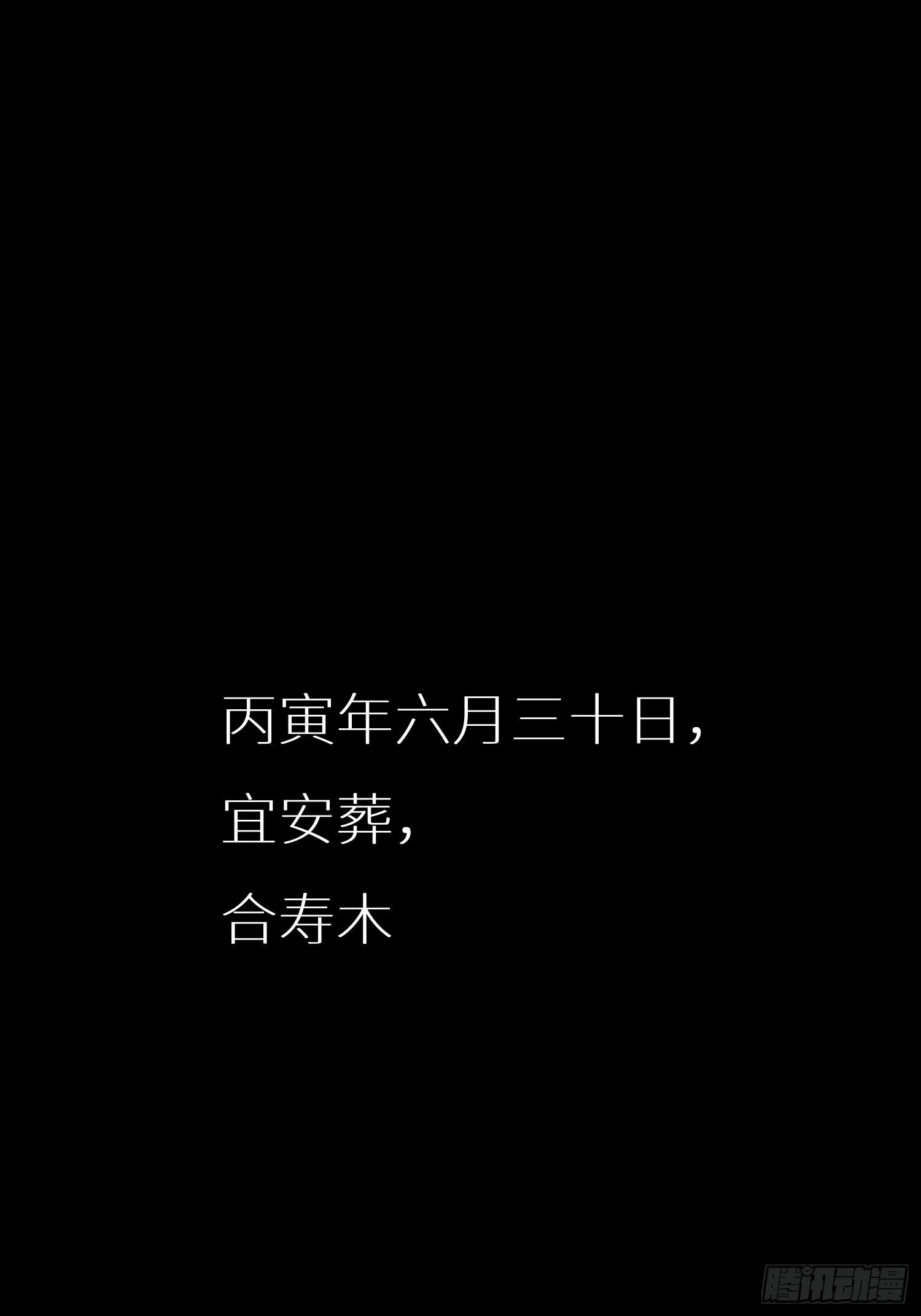 023 活人，死人 第2页