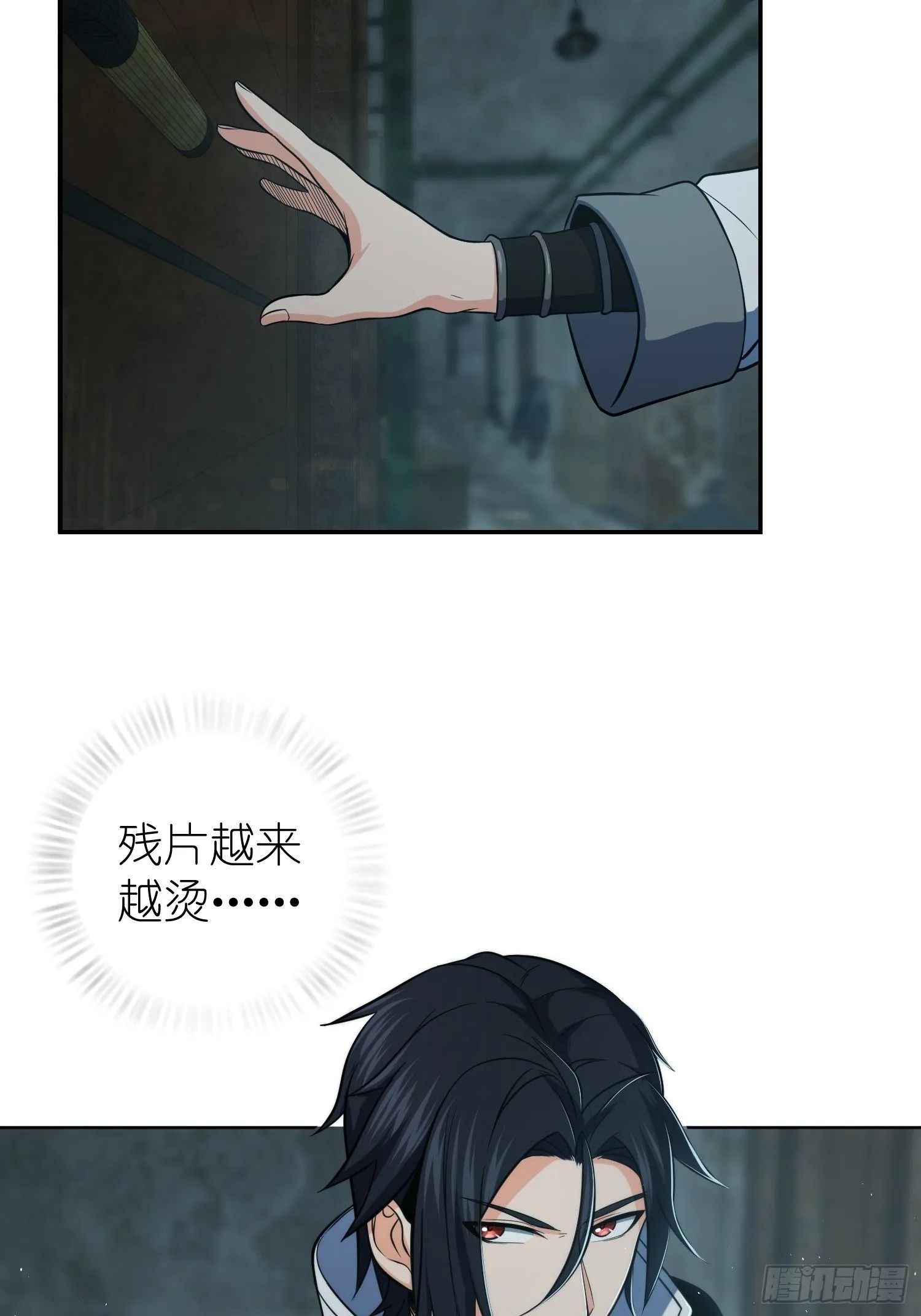 023 活人，死人 第6页