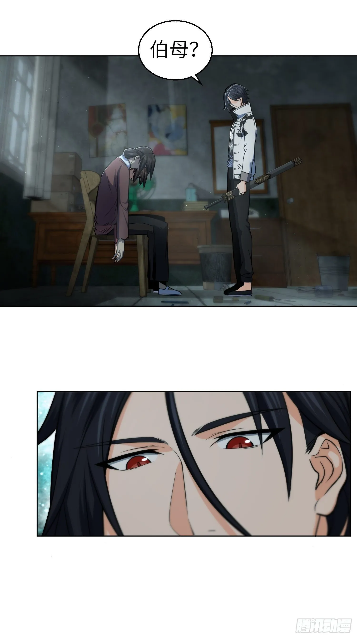 023 活人，死人 第16页