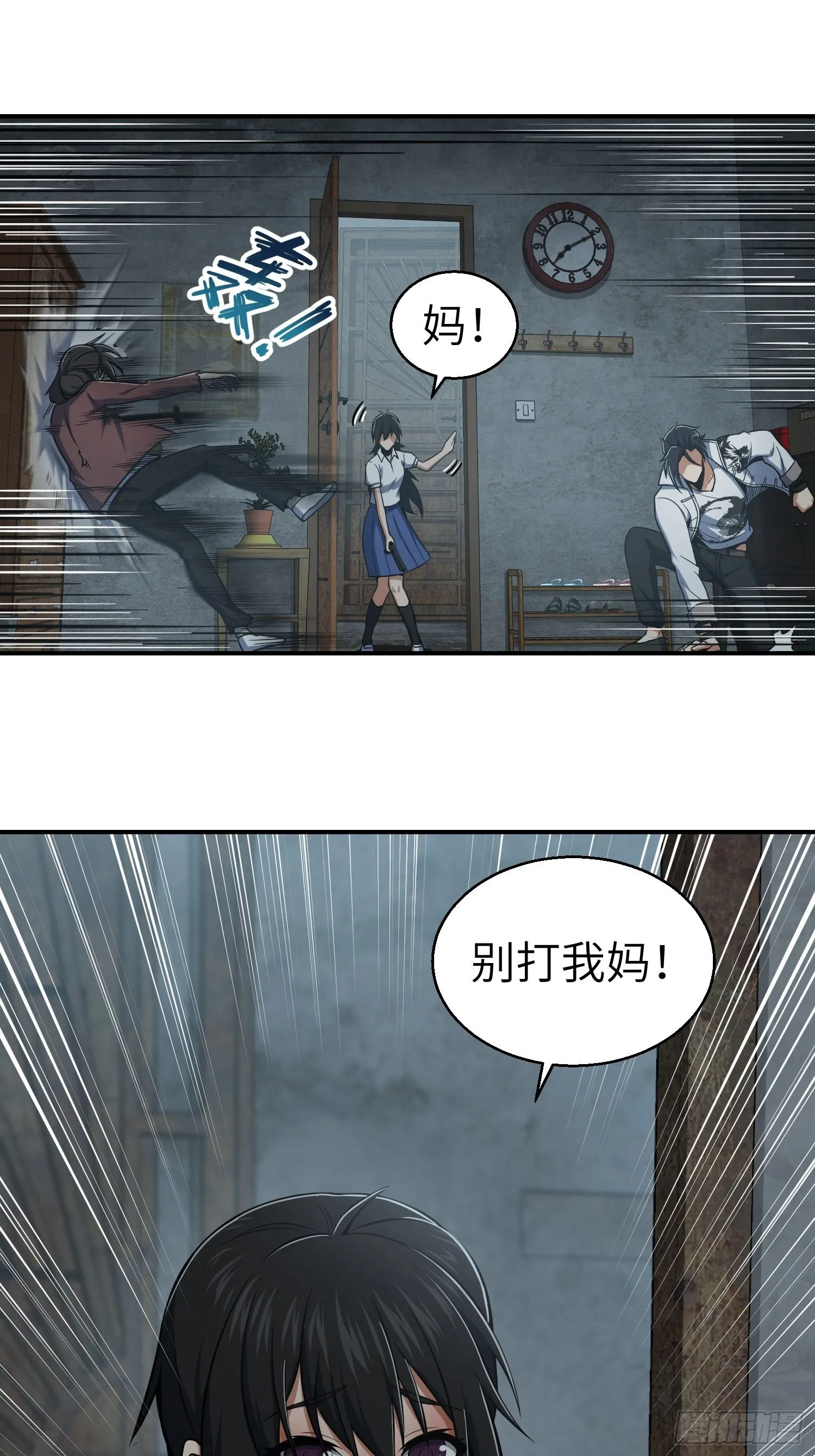 024 鬼与虎 第14页