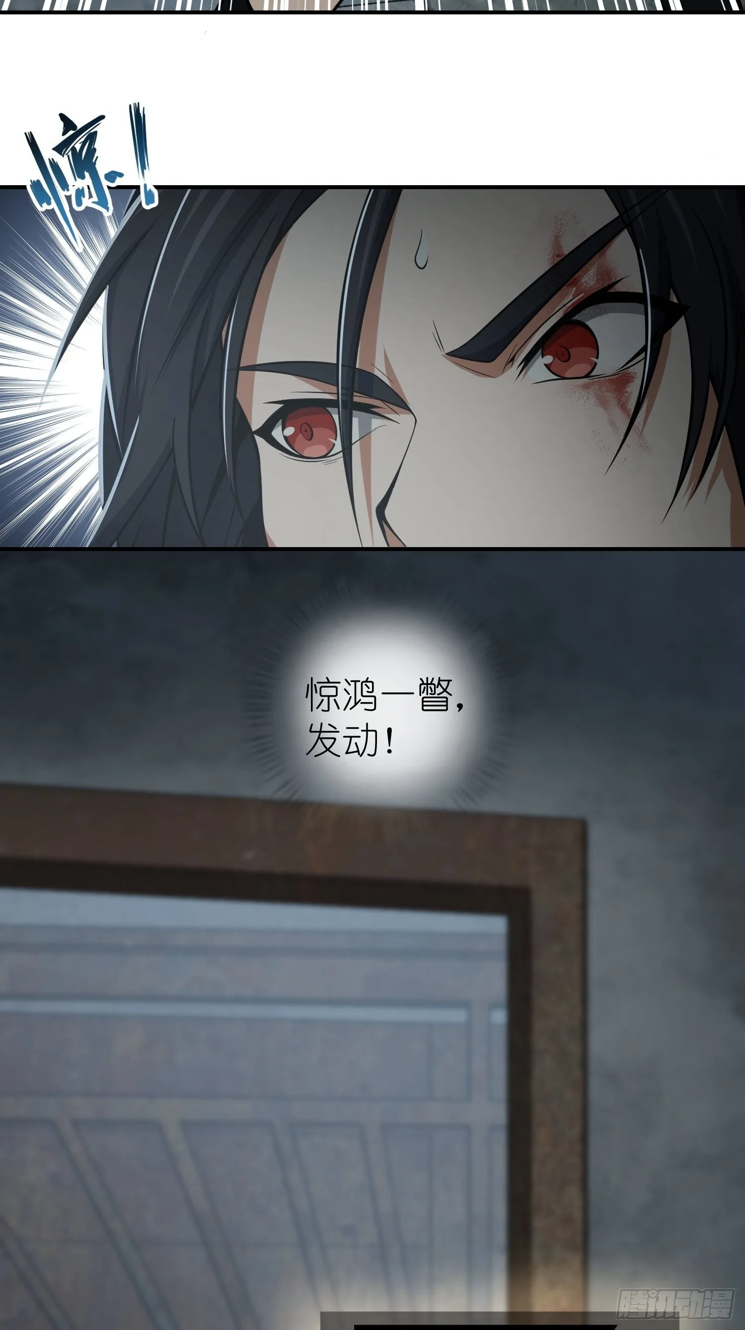 024 鬼与虎 第16页