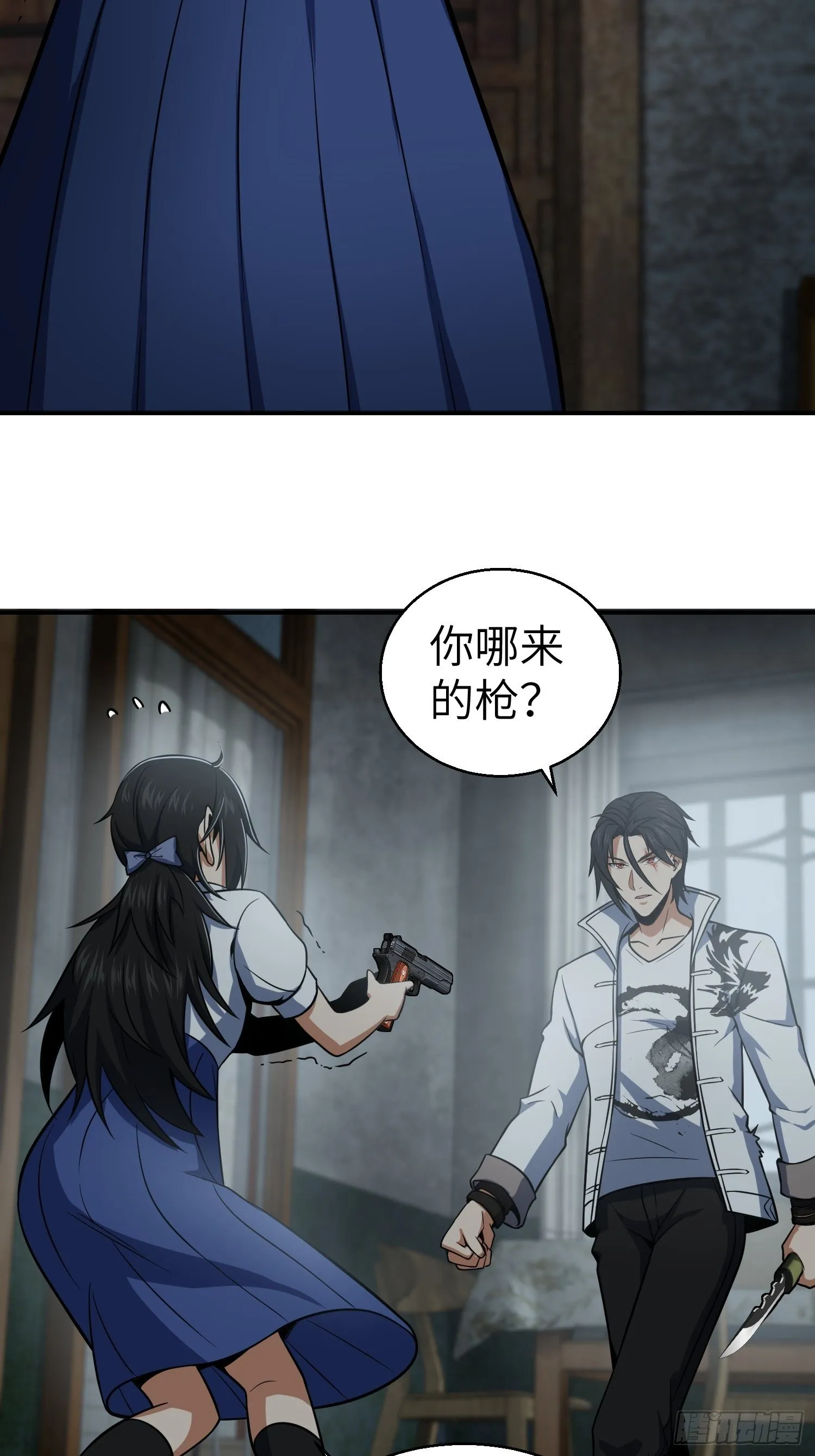 024 鬼与虎 第18页