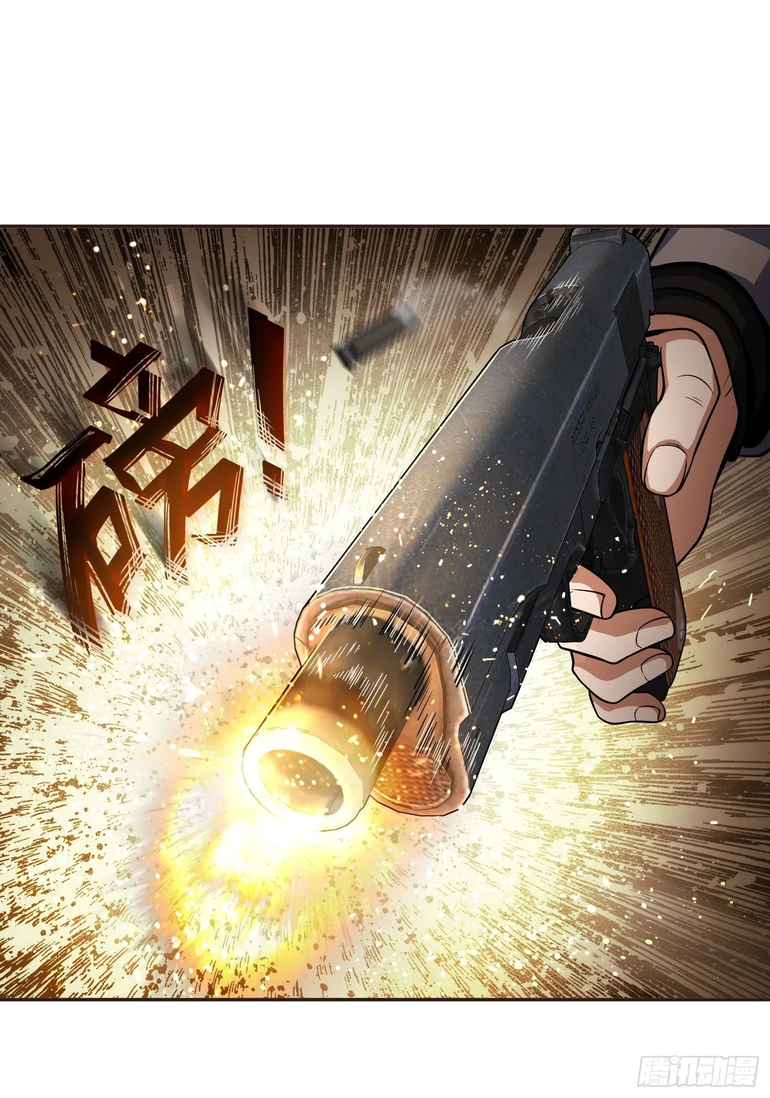 024 鬼与虎 第26页
