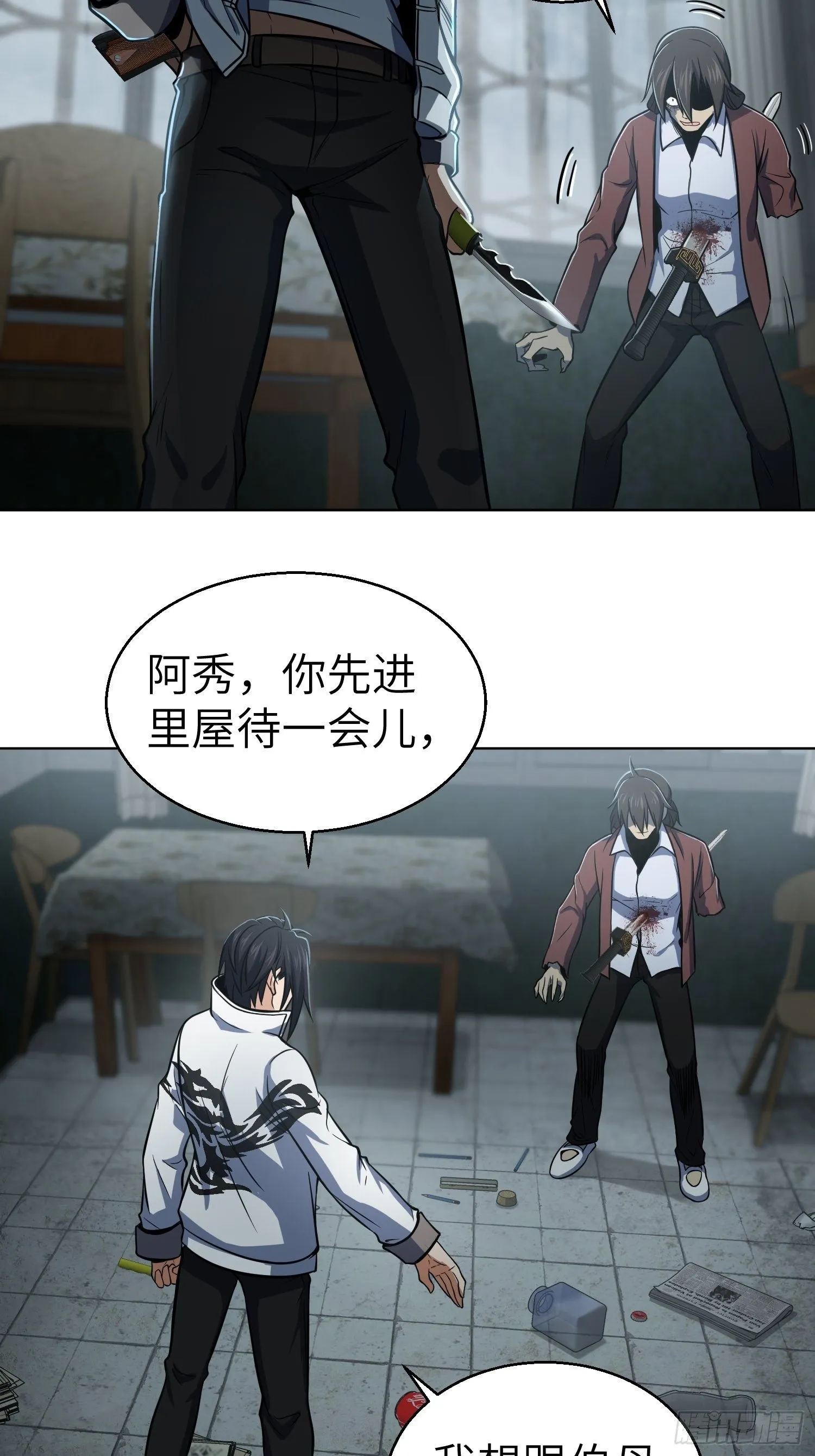 024 鬼与虎 第28页
