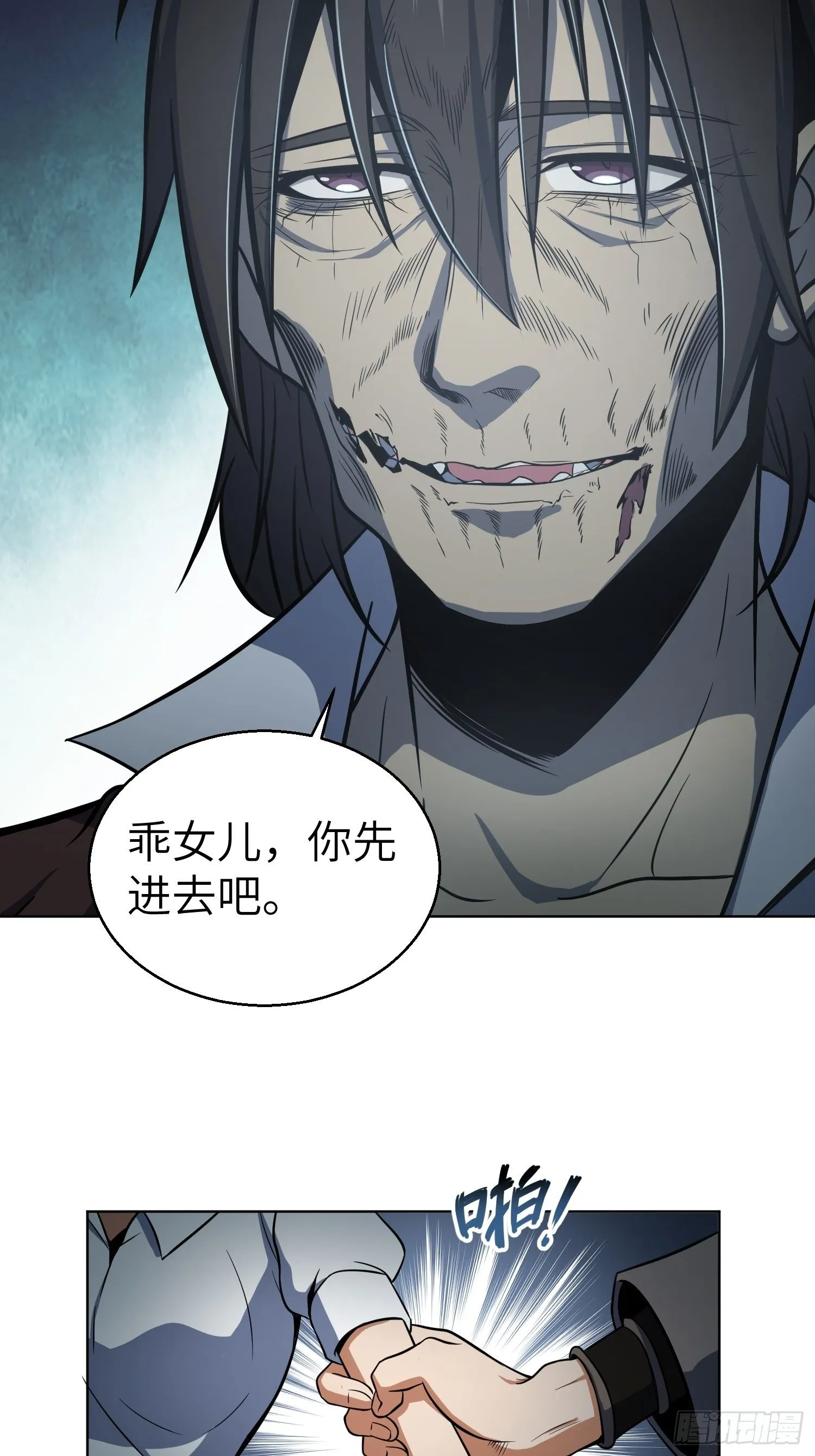 024 鬼与虎 第30页