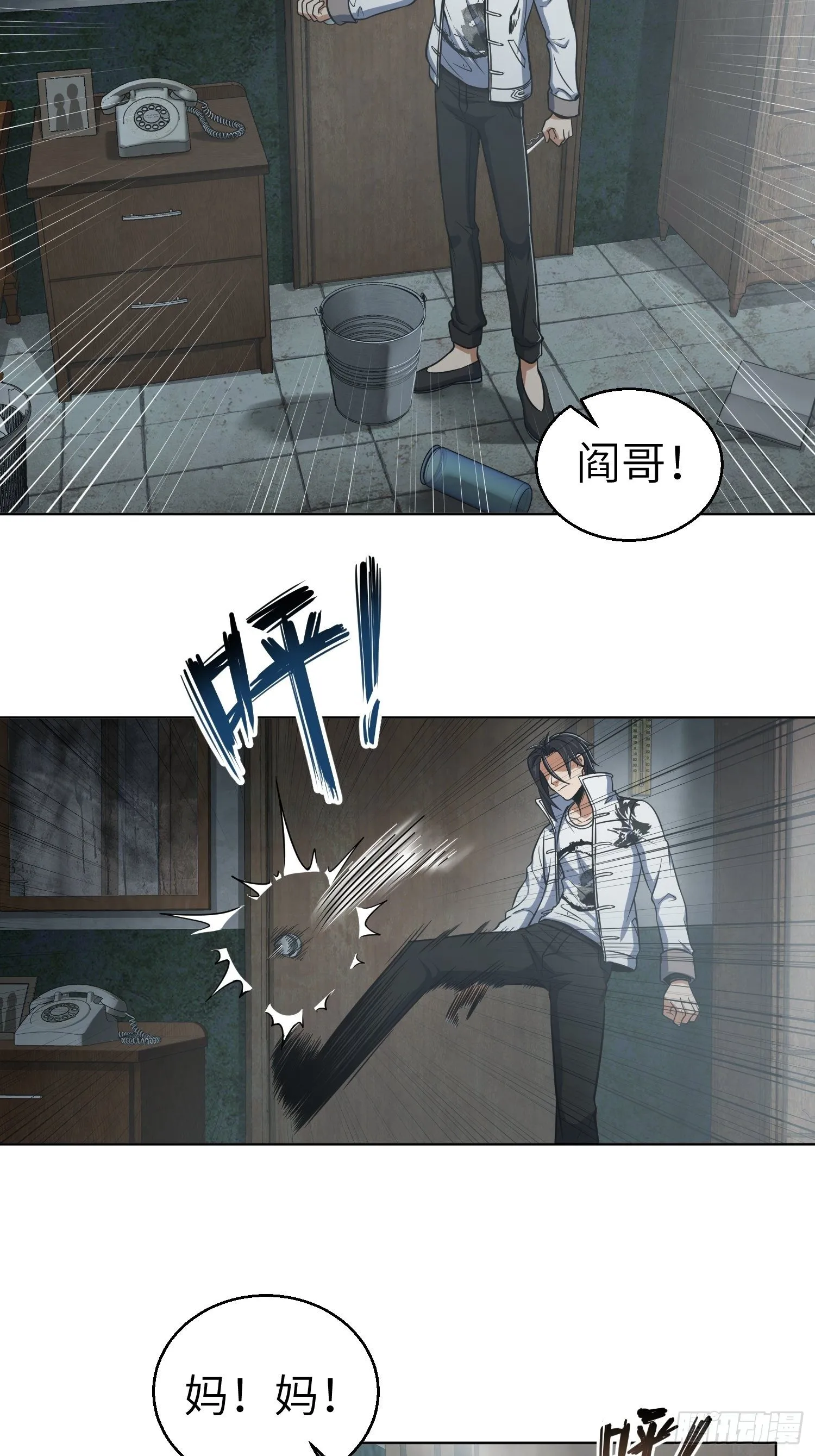 024 鬼与虎 第32页