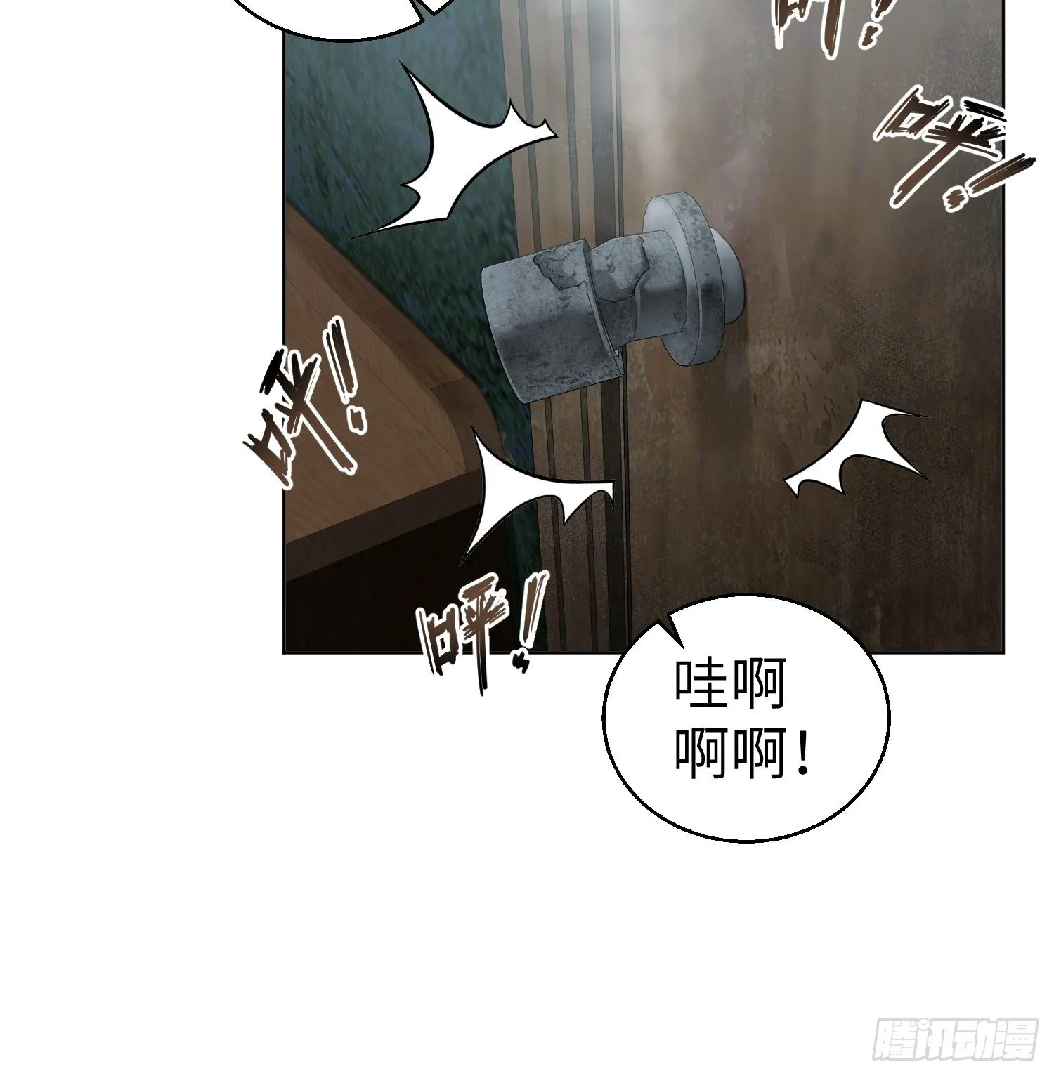 024 鬼与虎 第33页