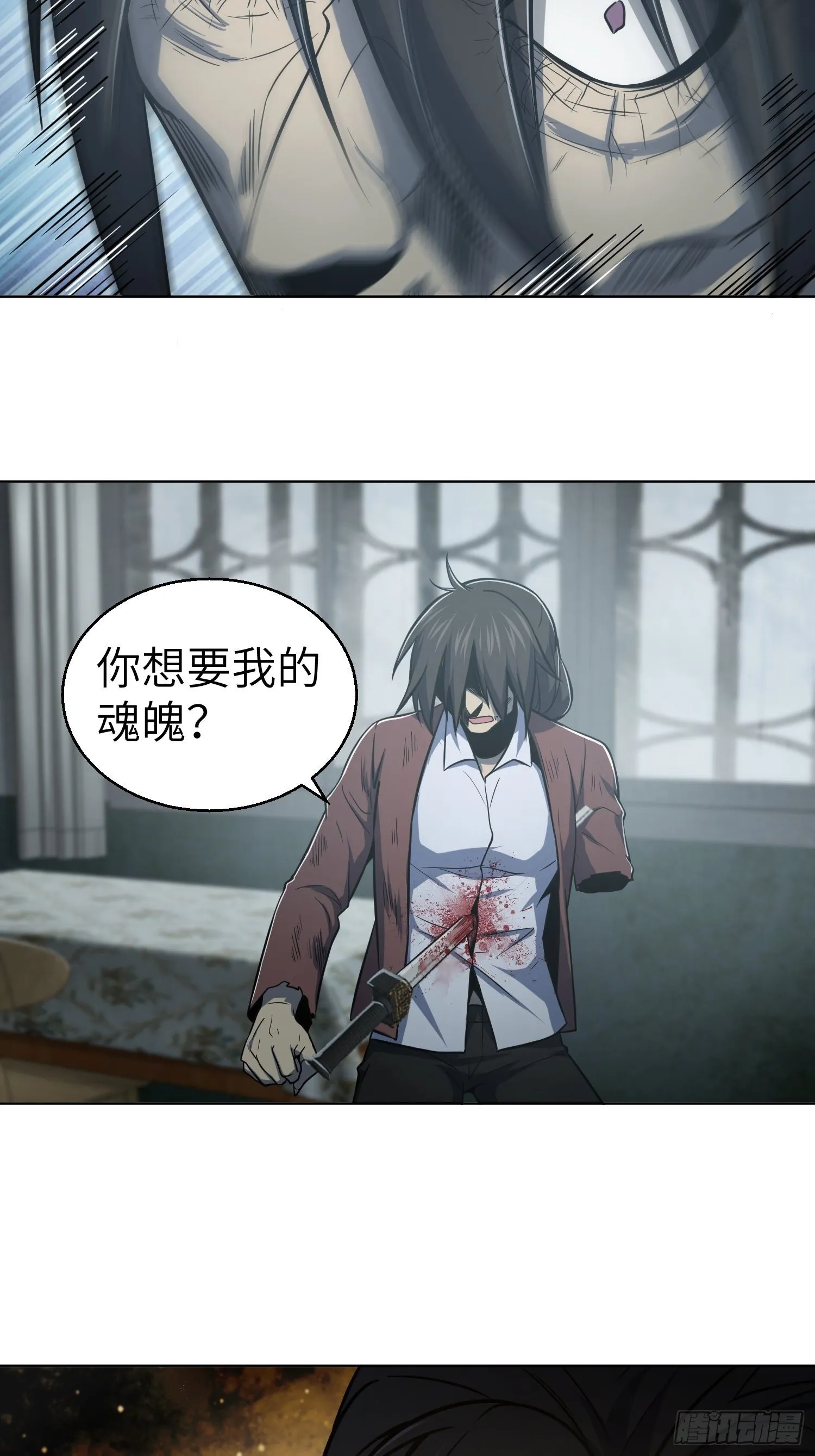 024 鬼与虎 第37页