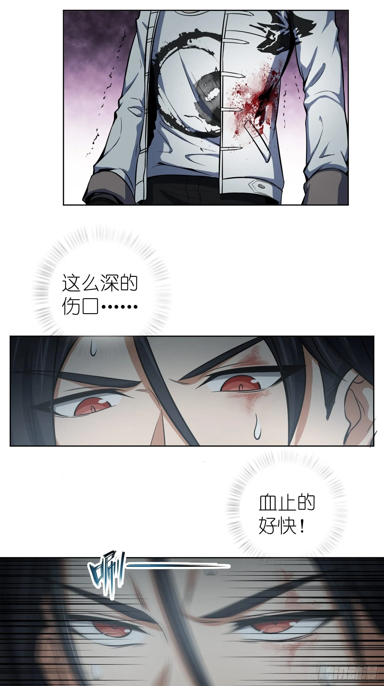 024 鬼与虎 第42页