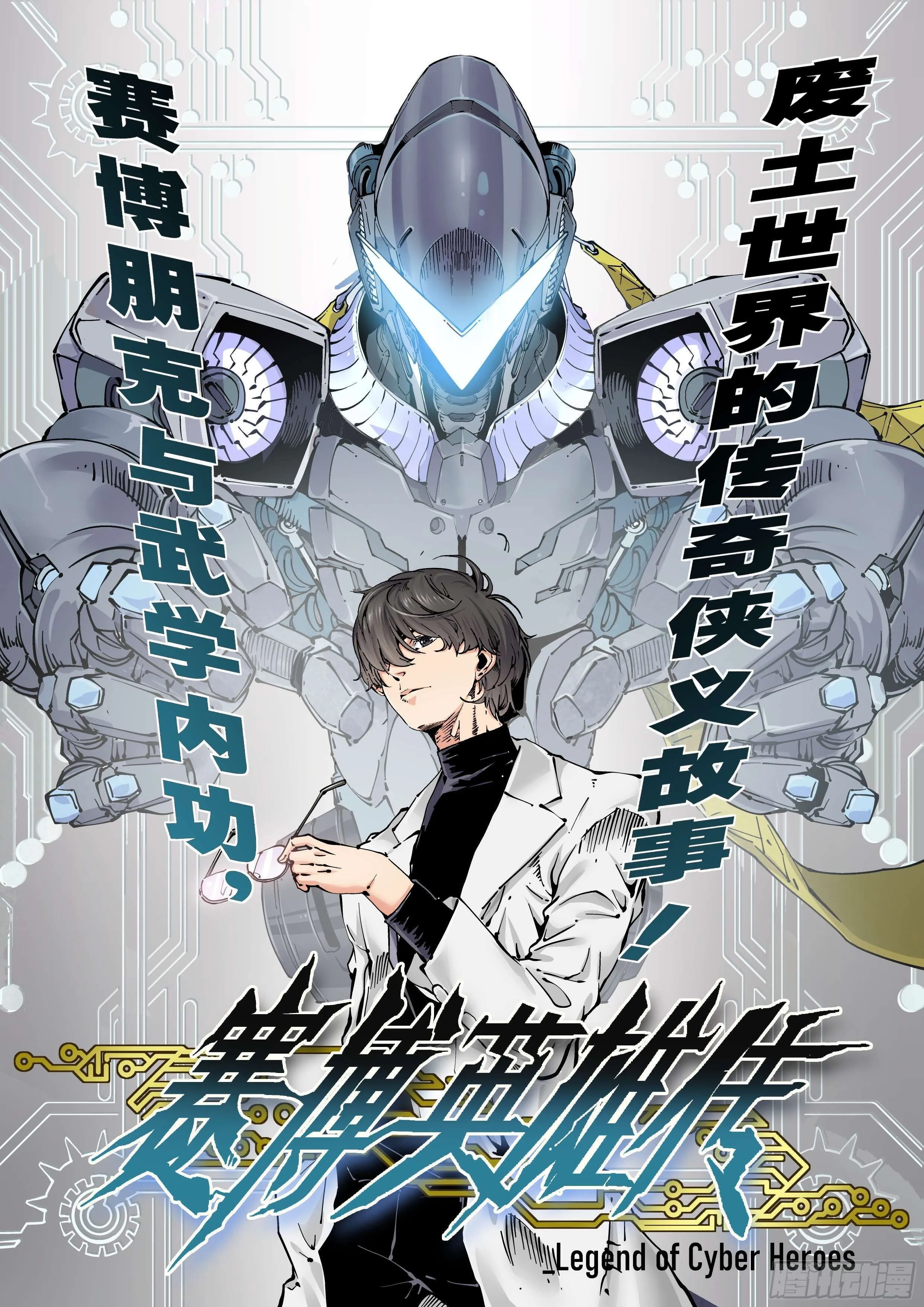 024 鬼与虎 第49页