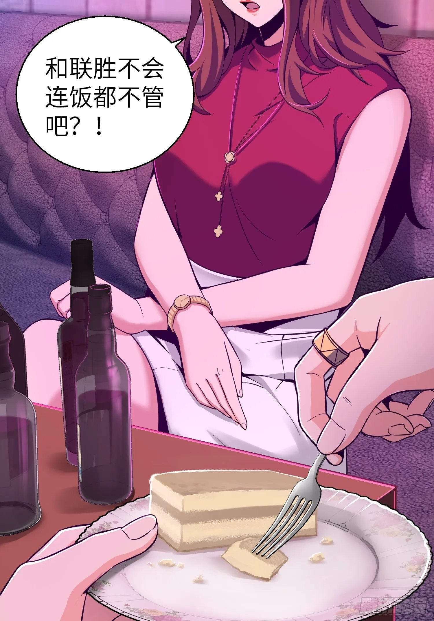 026 破绽 第3页