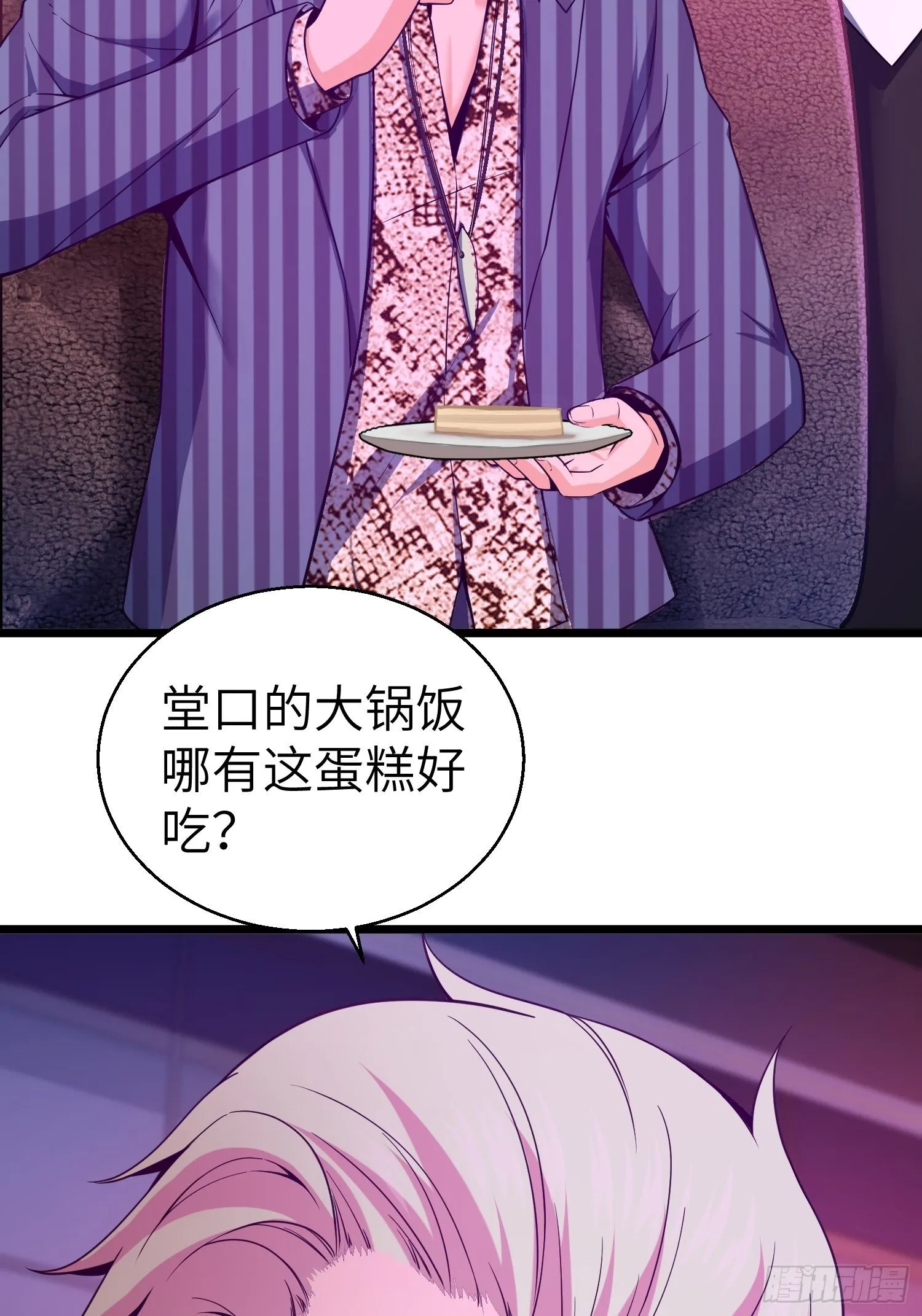 026 破绽 第5页
