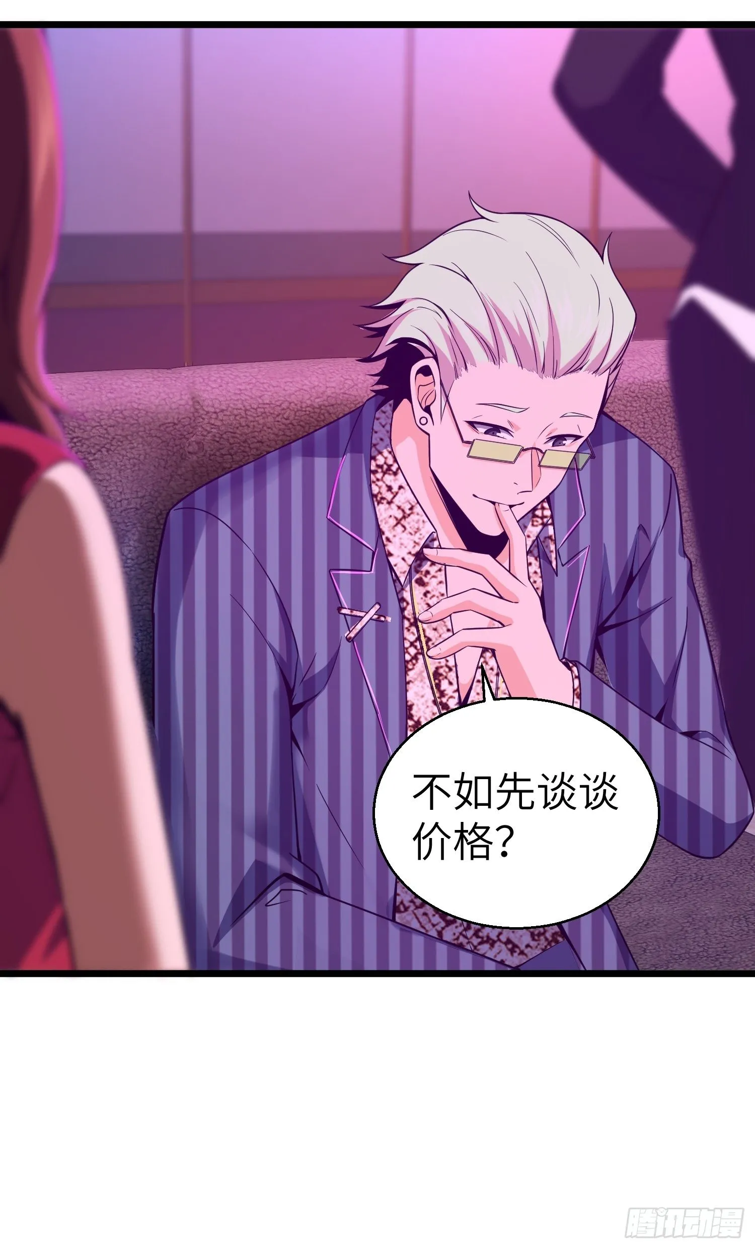 026 破绽 第9页