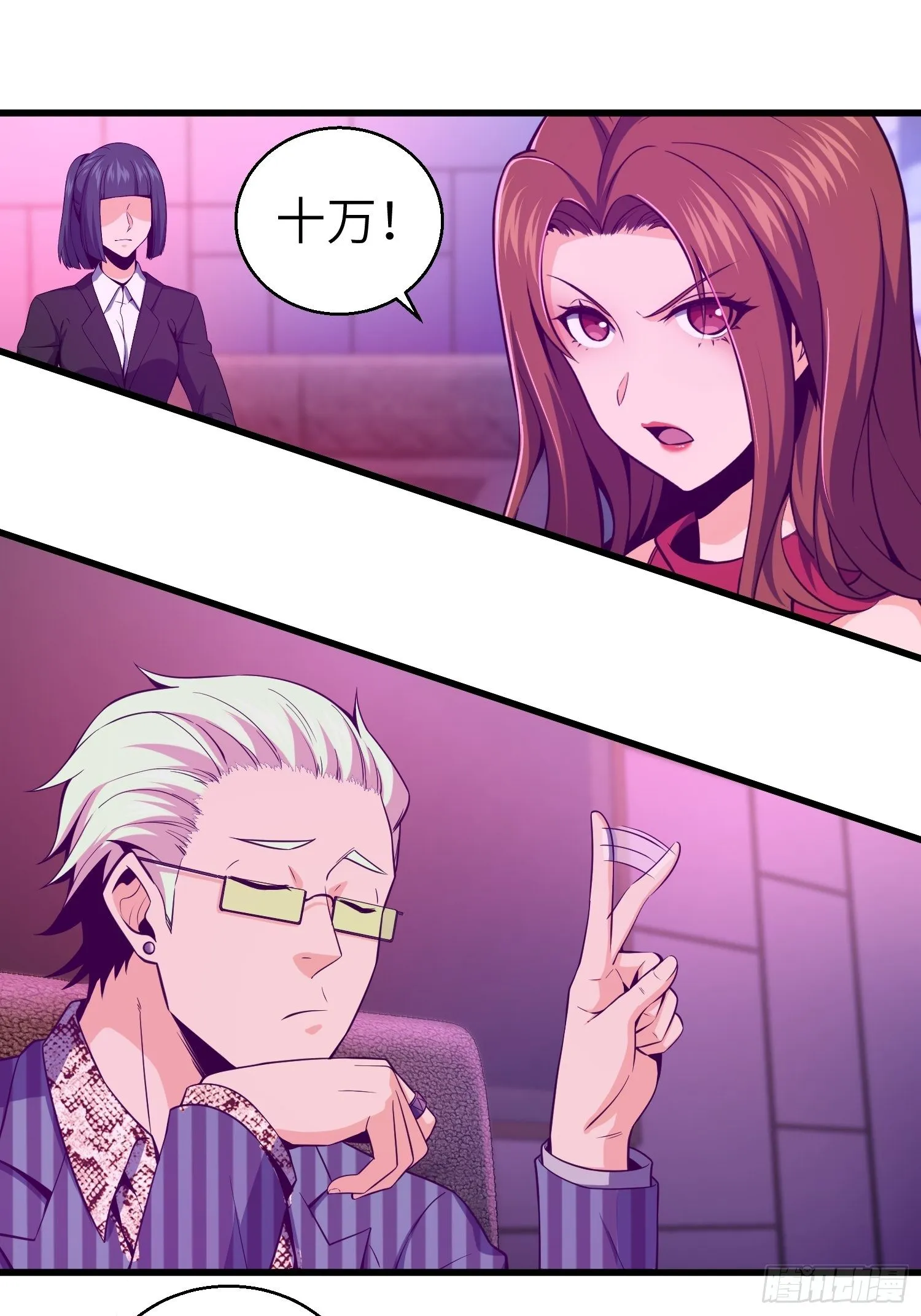 026 破绽 第10页