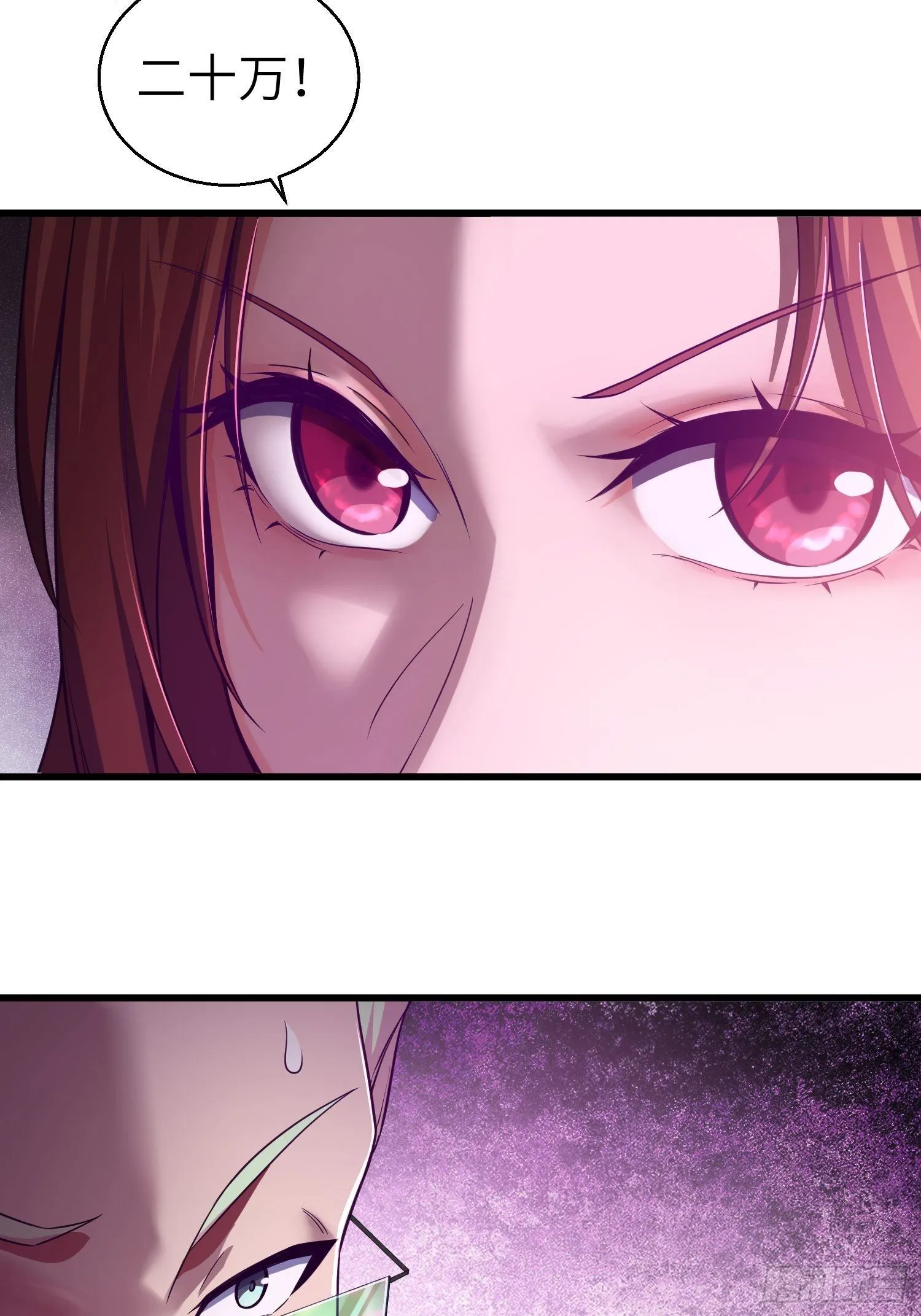 026 破绽 第11页