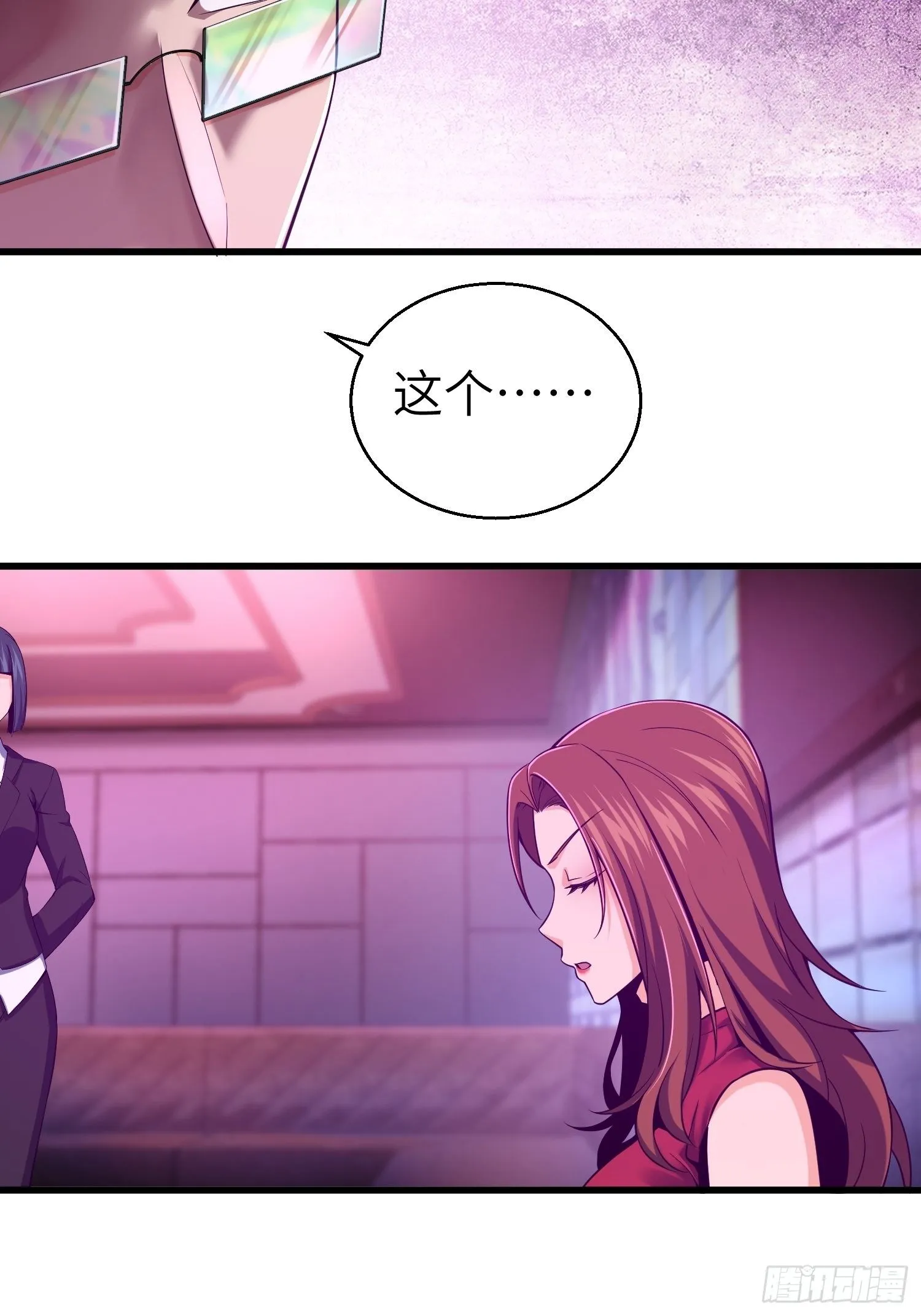026 破绽 第12页