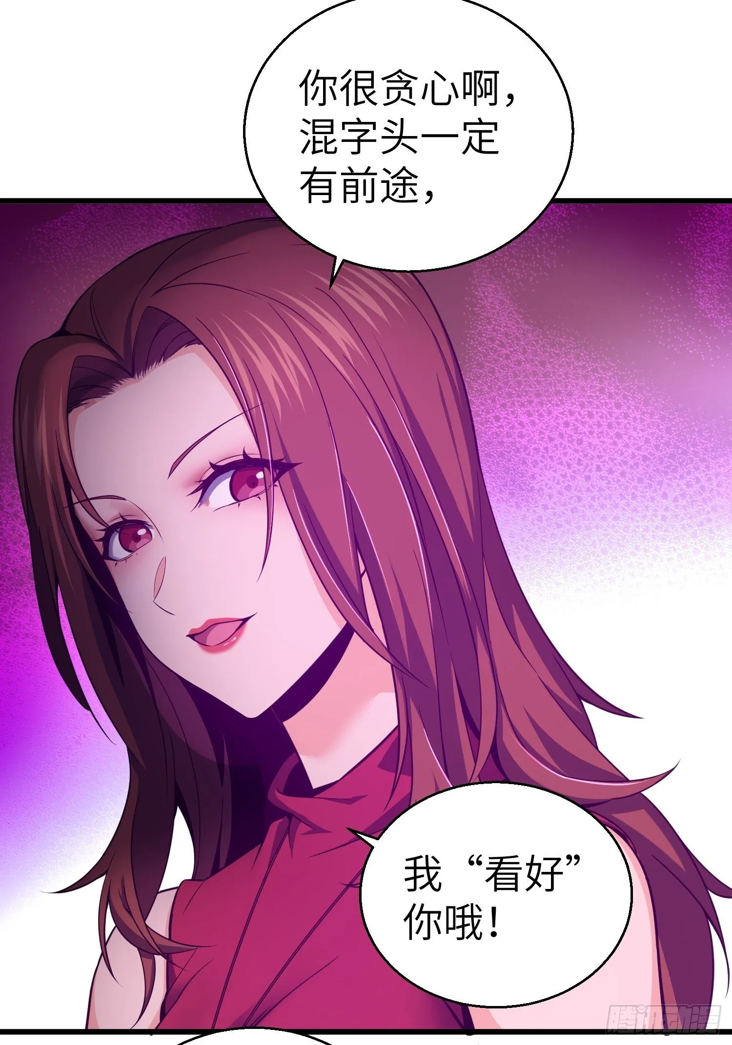 026 破绽 第14页