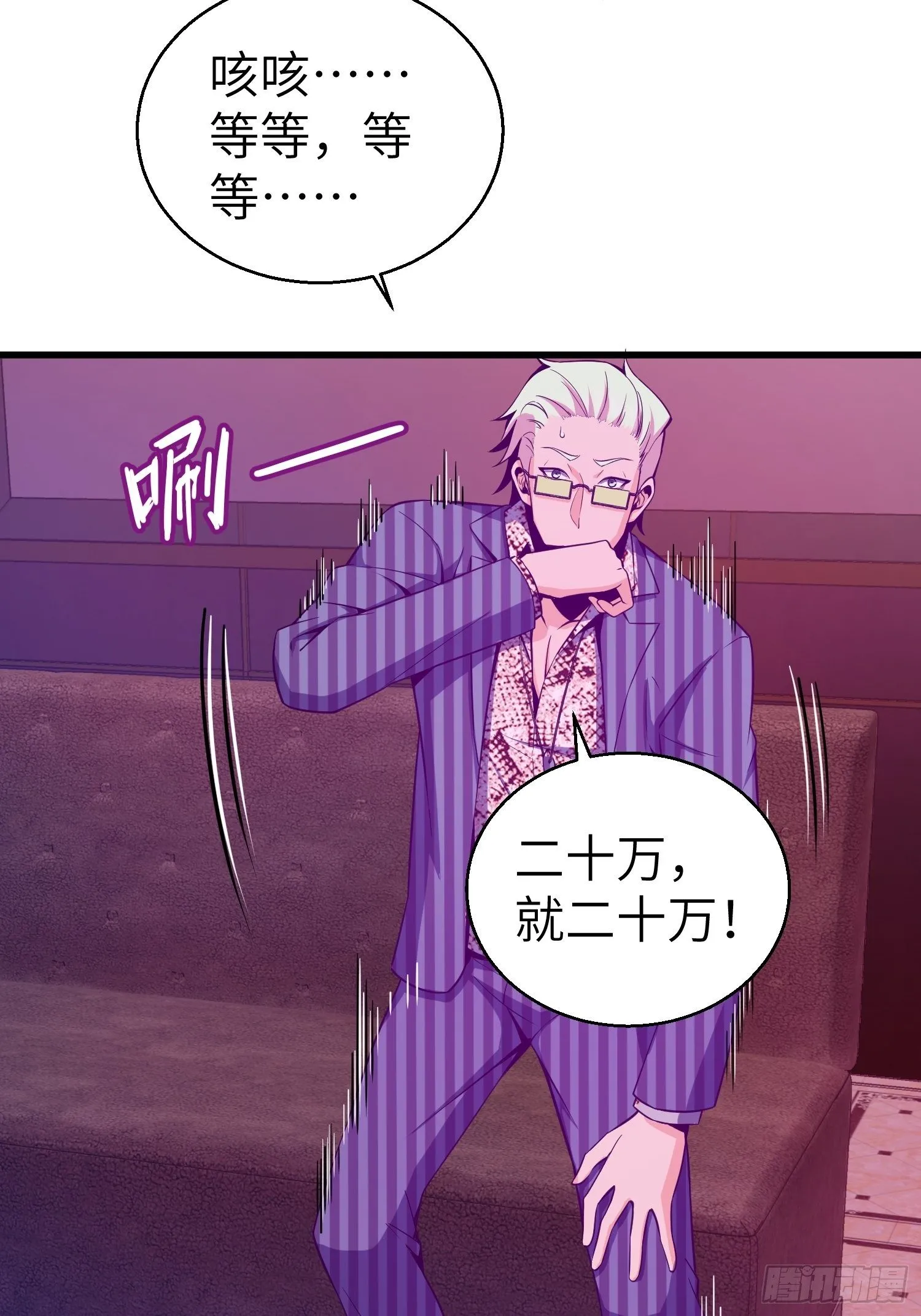 026 破绽 第15页