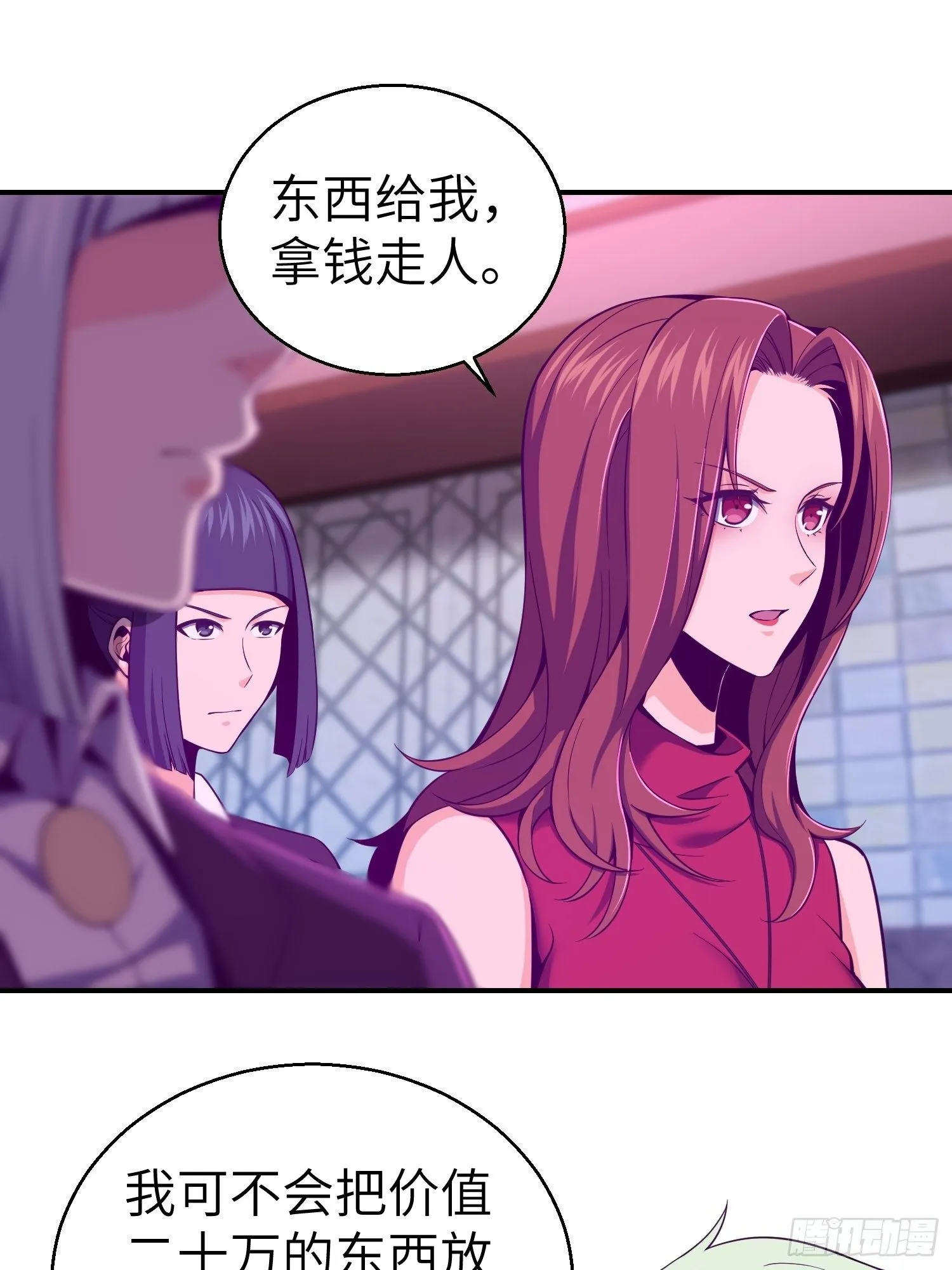 026 破绽 第17页