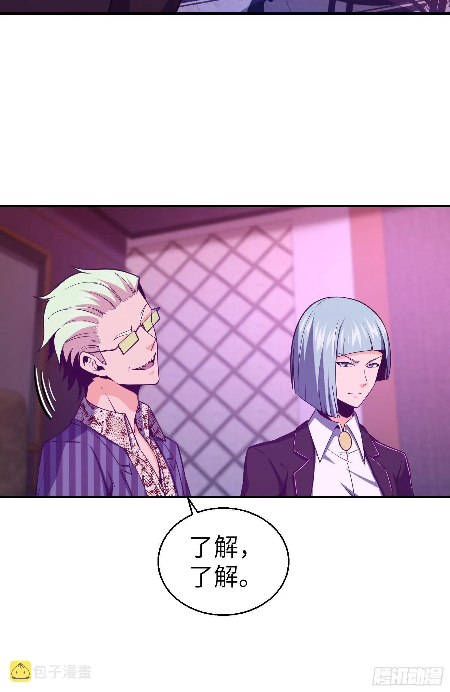 026 破绽 第23页