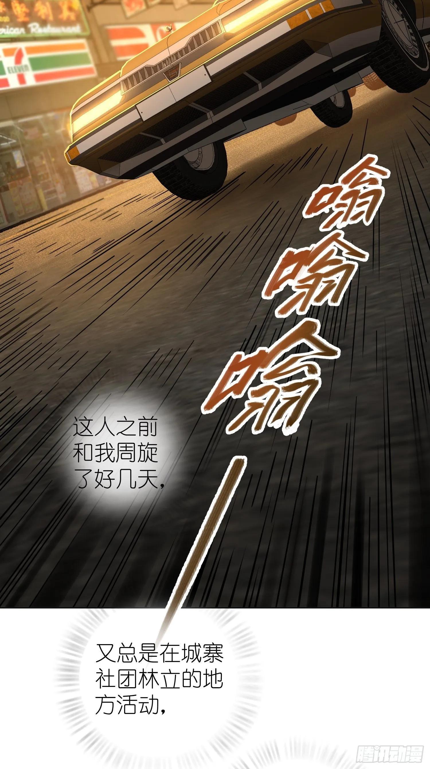 026 破绽 第25页