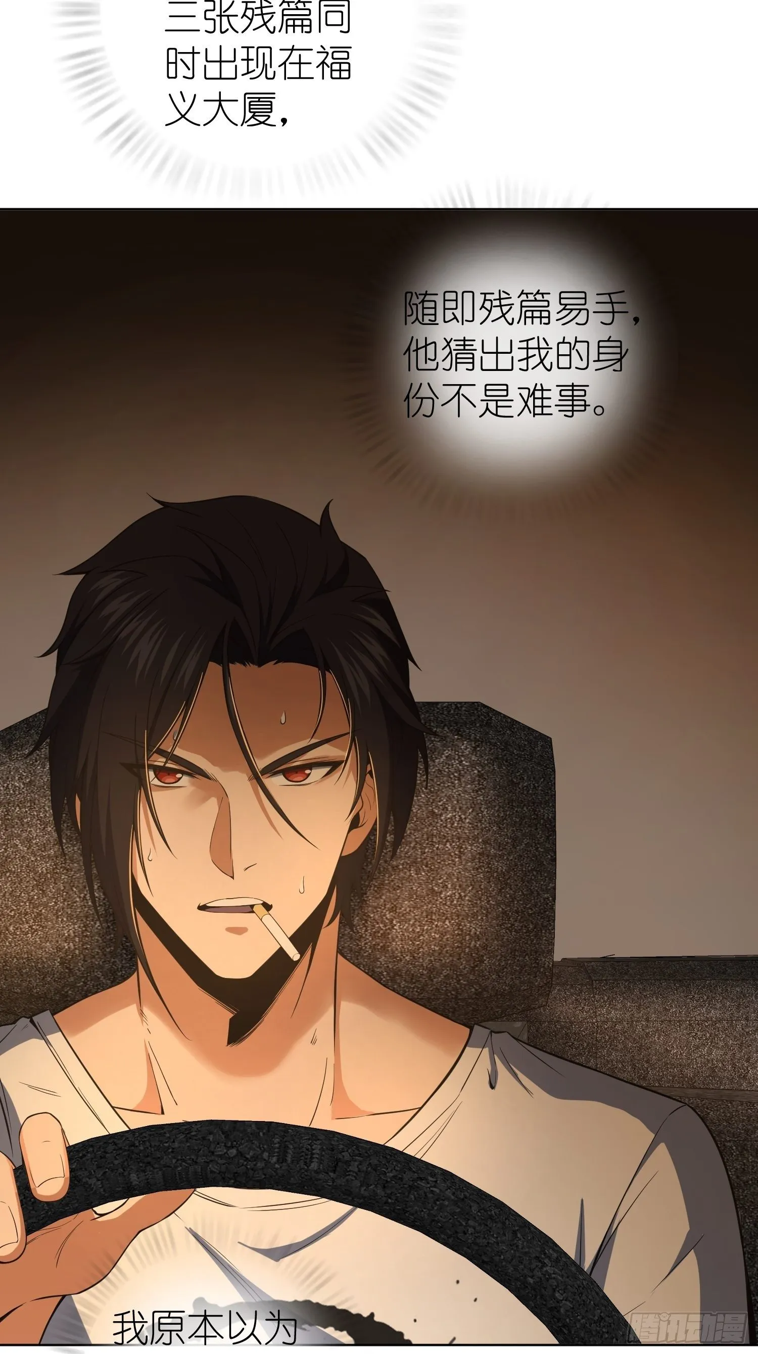 026 破绽 第27页