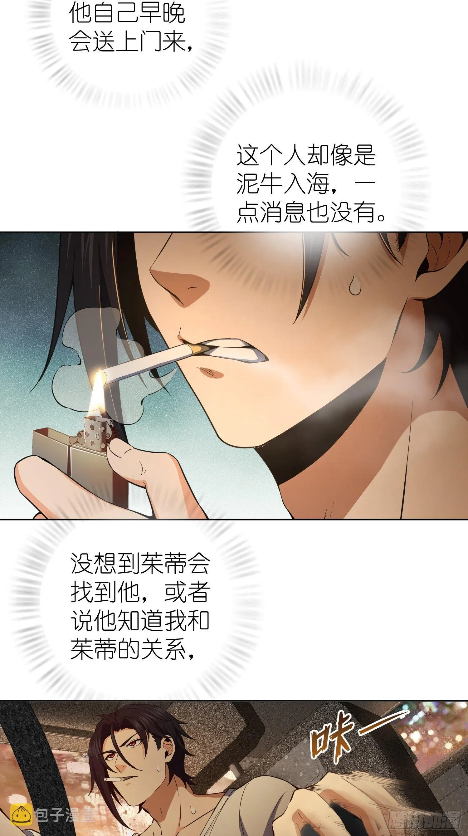 026 破绽 第28页
