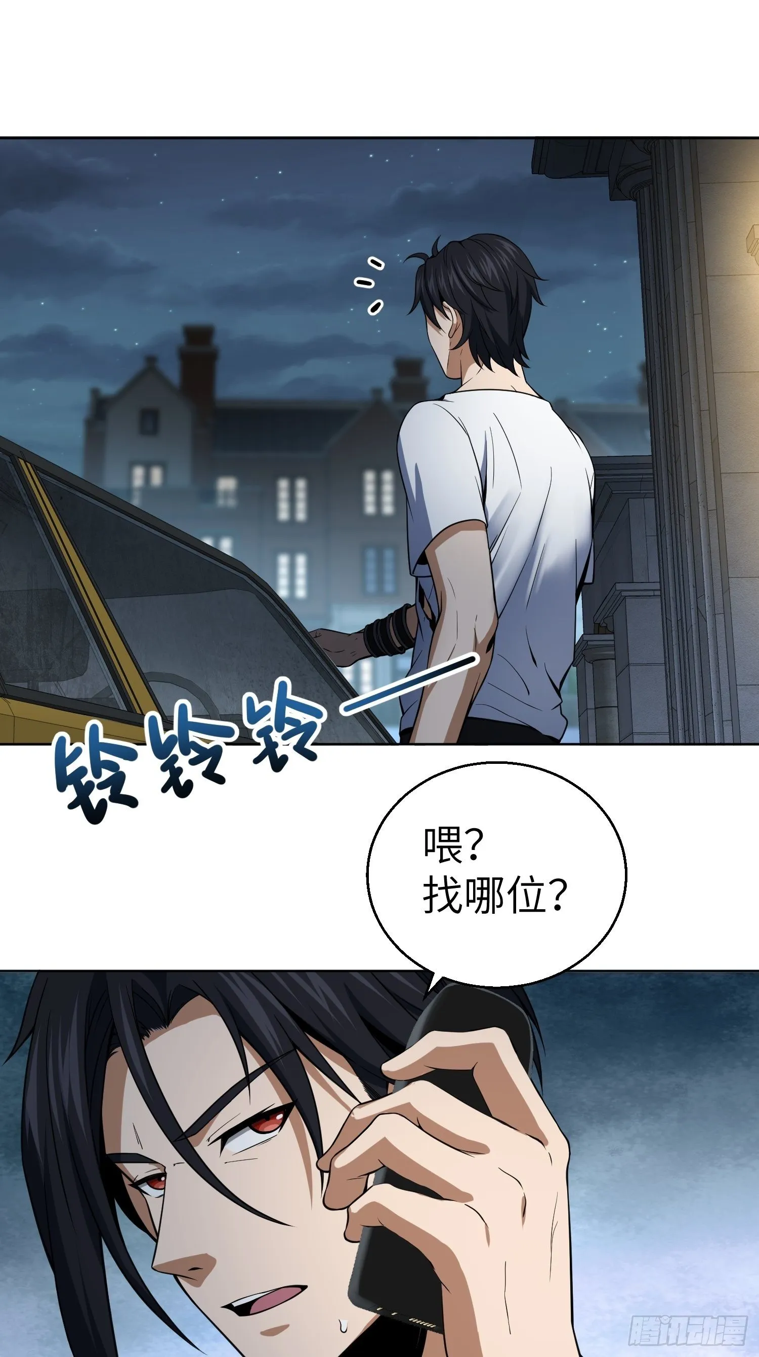 026 破绽 第31页