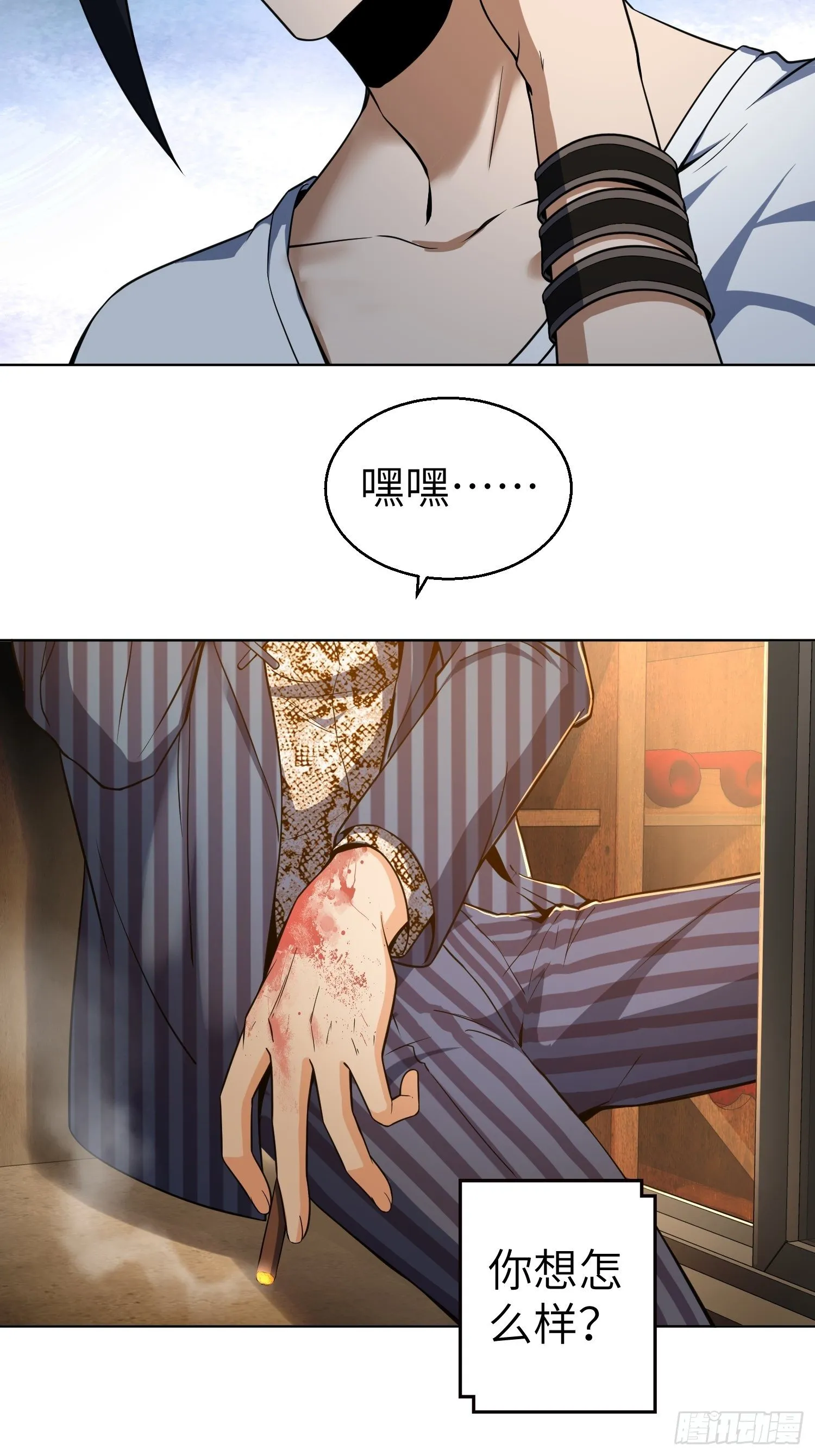 026 破绽 第32页