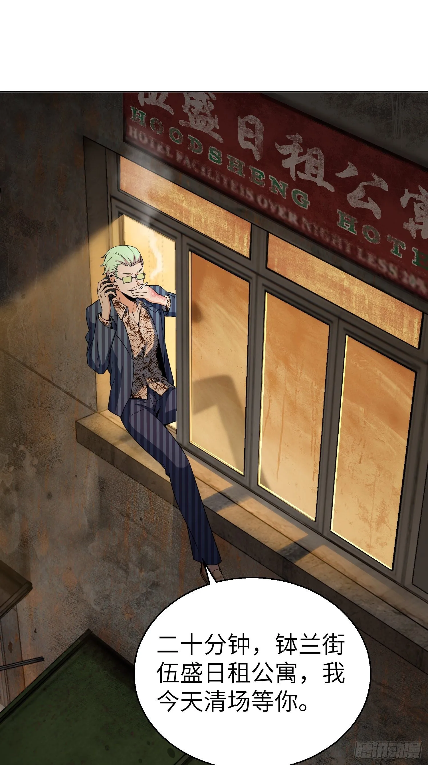 026 破绽 第33页