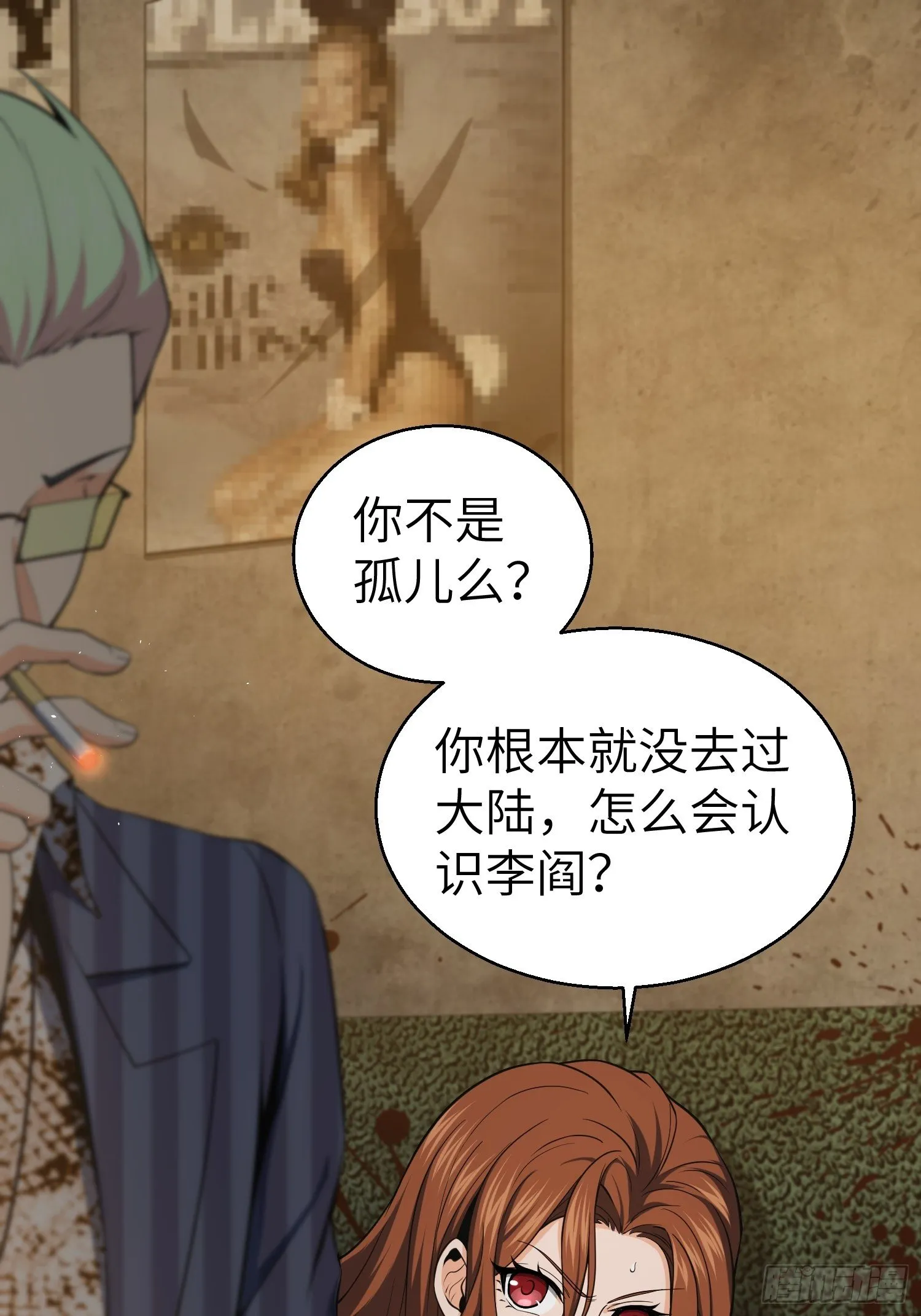 027 巴蛇 第2页